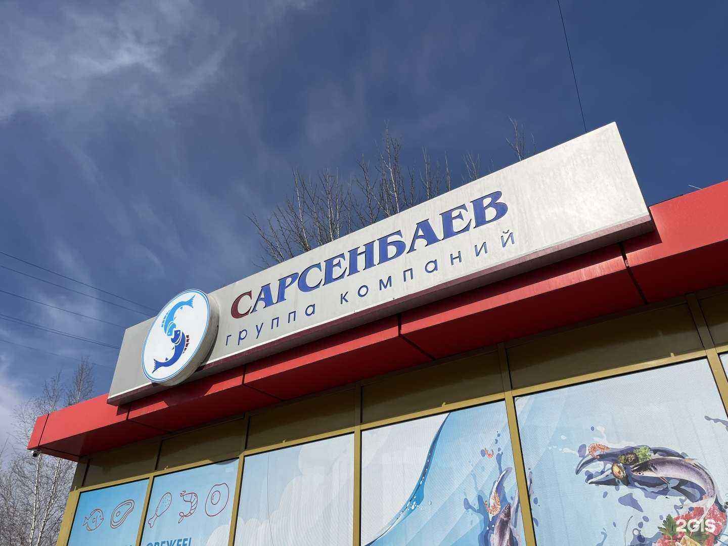 Отзывы на компанию Сарсенбаев в Ангарске c фото