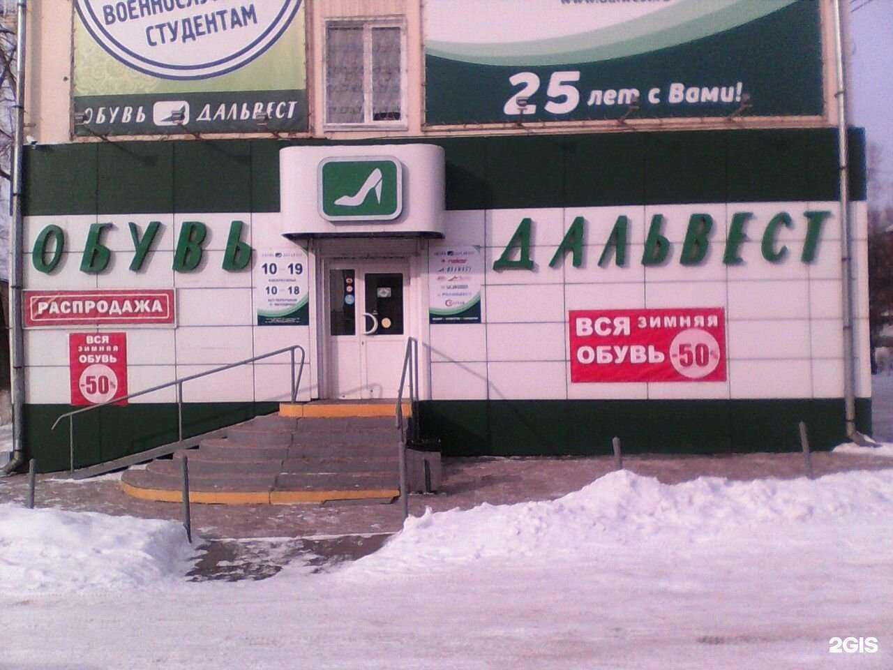 Отзывы на компанию Дальвест в г. Хабаровск c фото