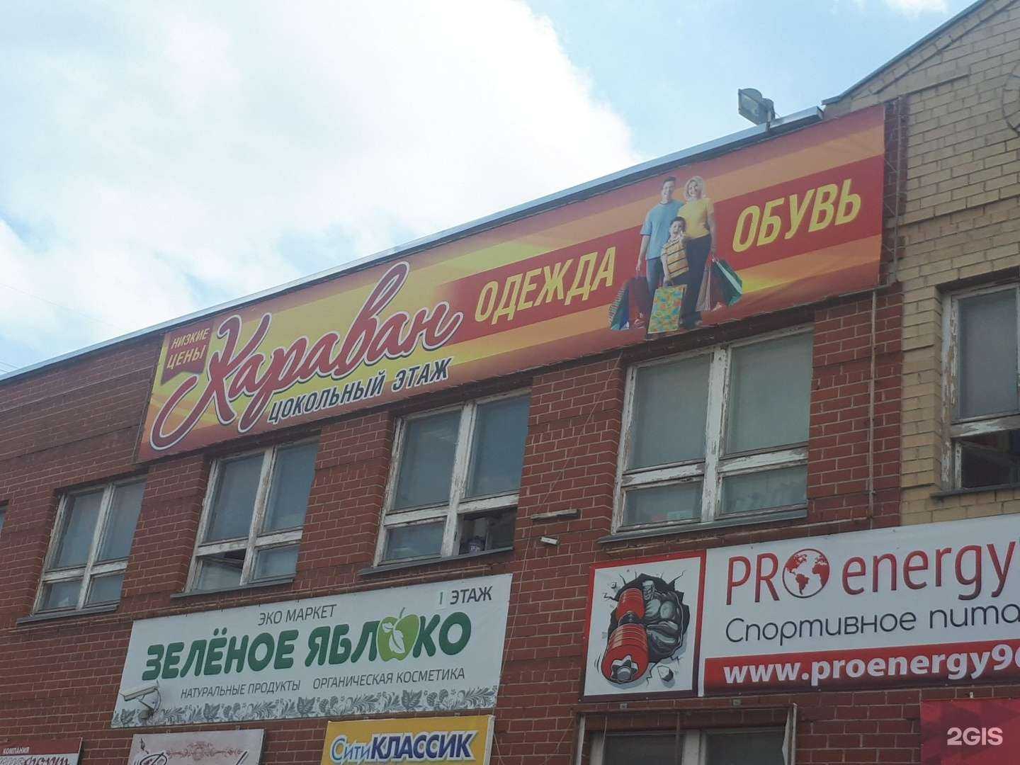 Отзывы на компанию Караван в г. Каменск-Уральский c фото