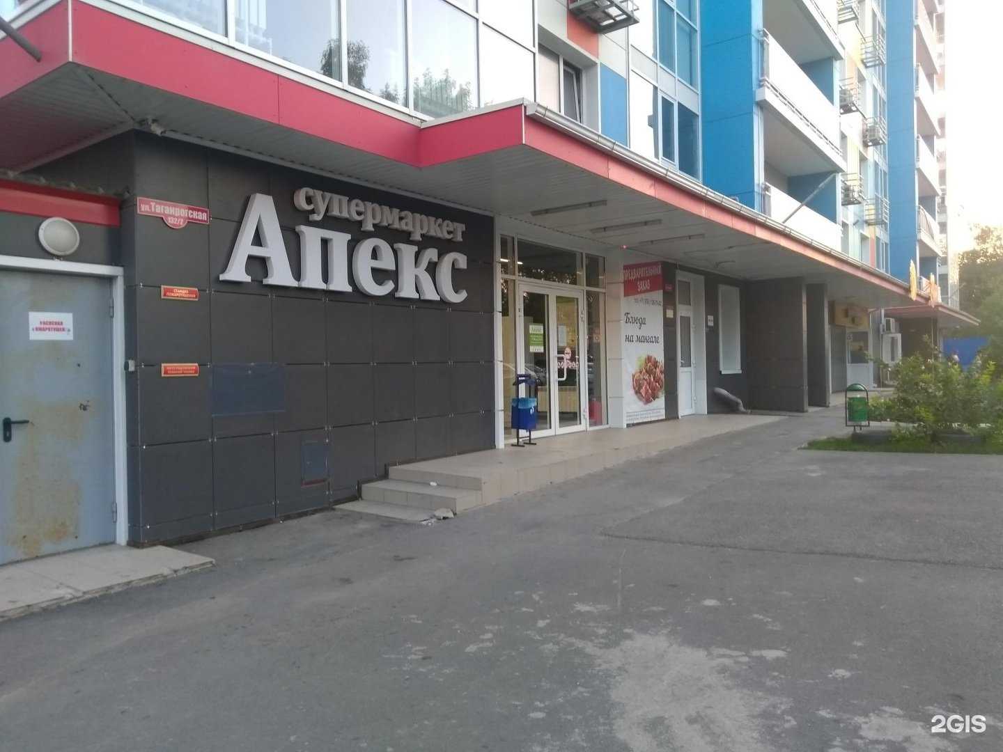 Отзывы на компанию Апекс плюс в Ростове-на-Дону c фото