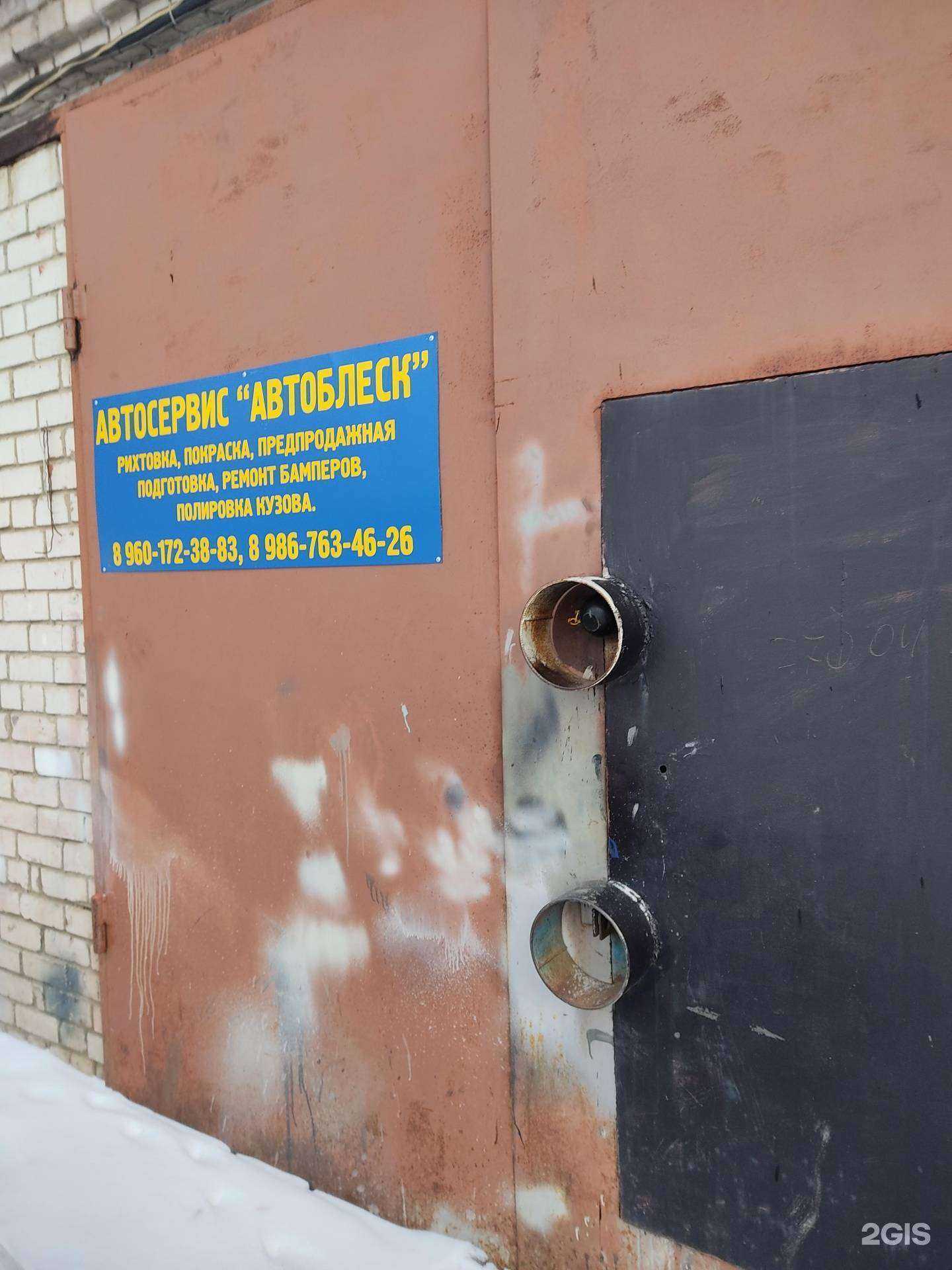 Отзывы на компанию Автоблеск в Нижнем Новгороде c фото