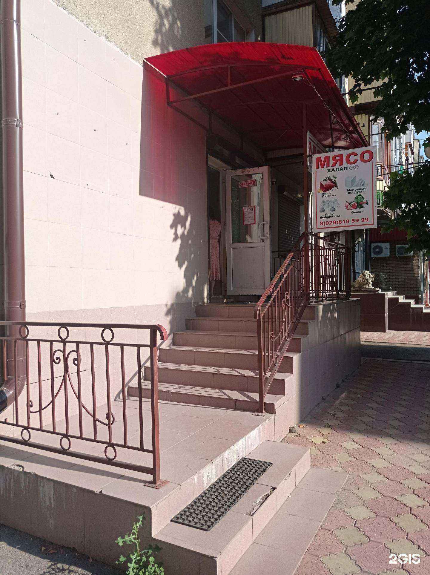 Отзывы на компанию Магазин мяса в Черкесске c фото