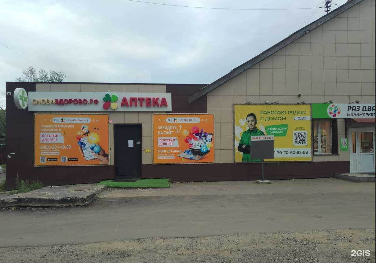 Отзывы на компанию Сноваздорово.рф в г. Хабаровск c фото