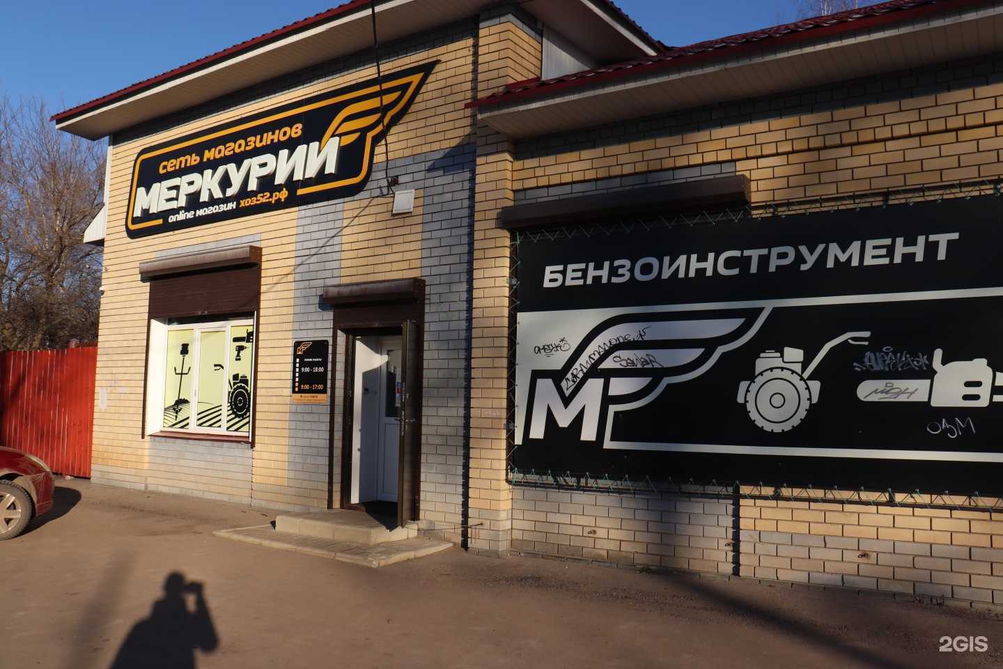 Отзывы на компанию Меркурий в Арзамасе c фото