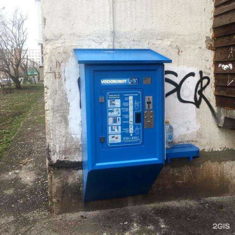 Отзывы на компанию Vodorobot в Уфе c фото