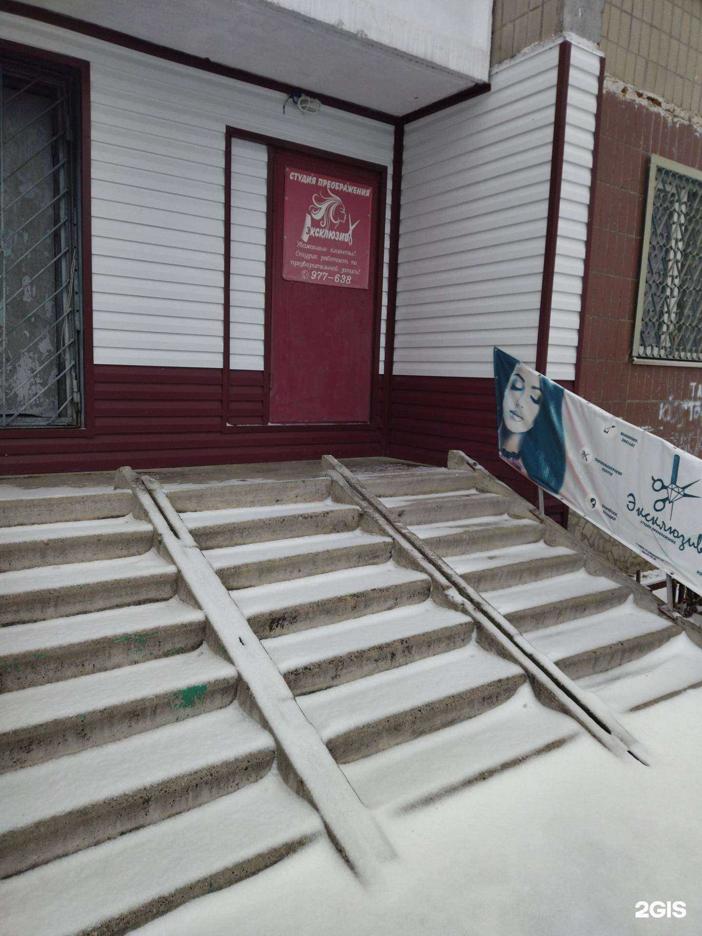 Отзывы на компанию Эксклюзив в Томске c фото