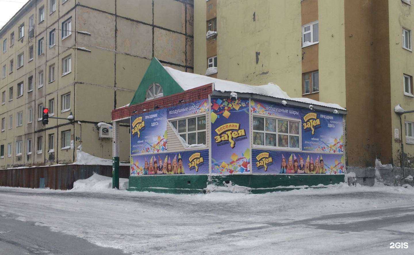 Отзывы на компанию Весёлая Затея в г. Норильск c фото