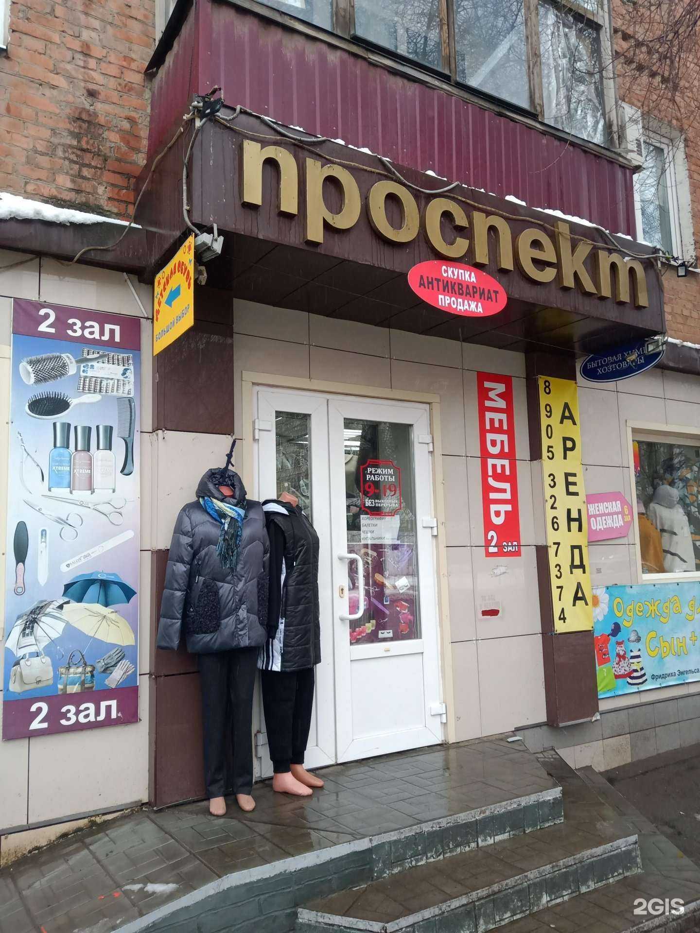 Отзывы на компанию Антикварный магазин в Энгельсе c фото