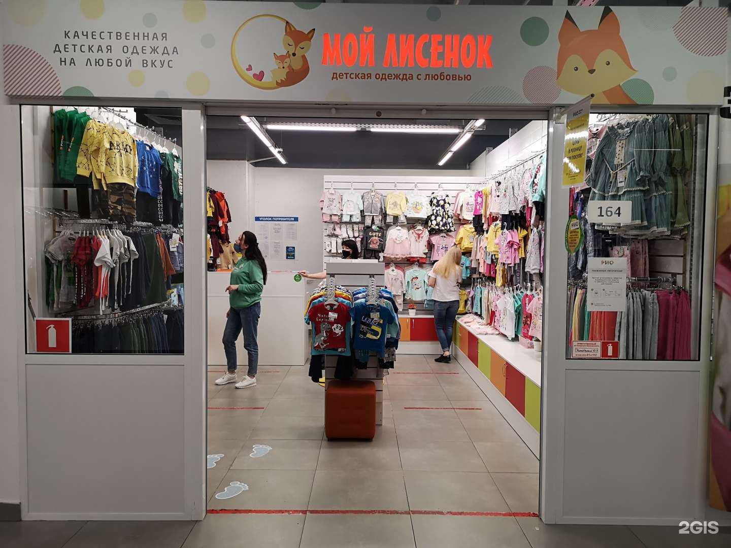 Отзывы на компанию Мой лисёнок в Ярославле c фото