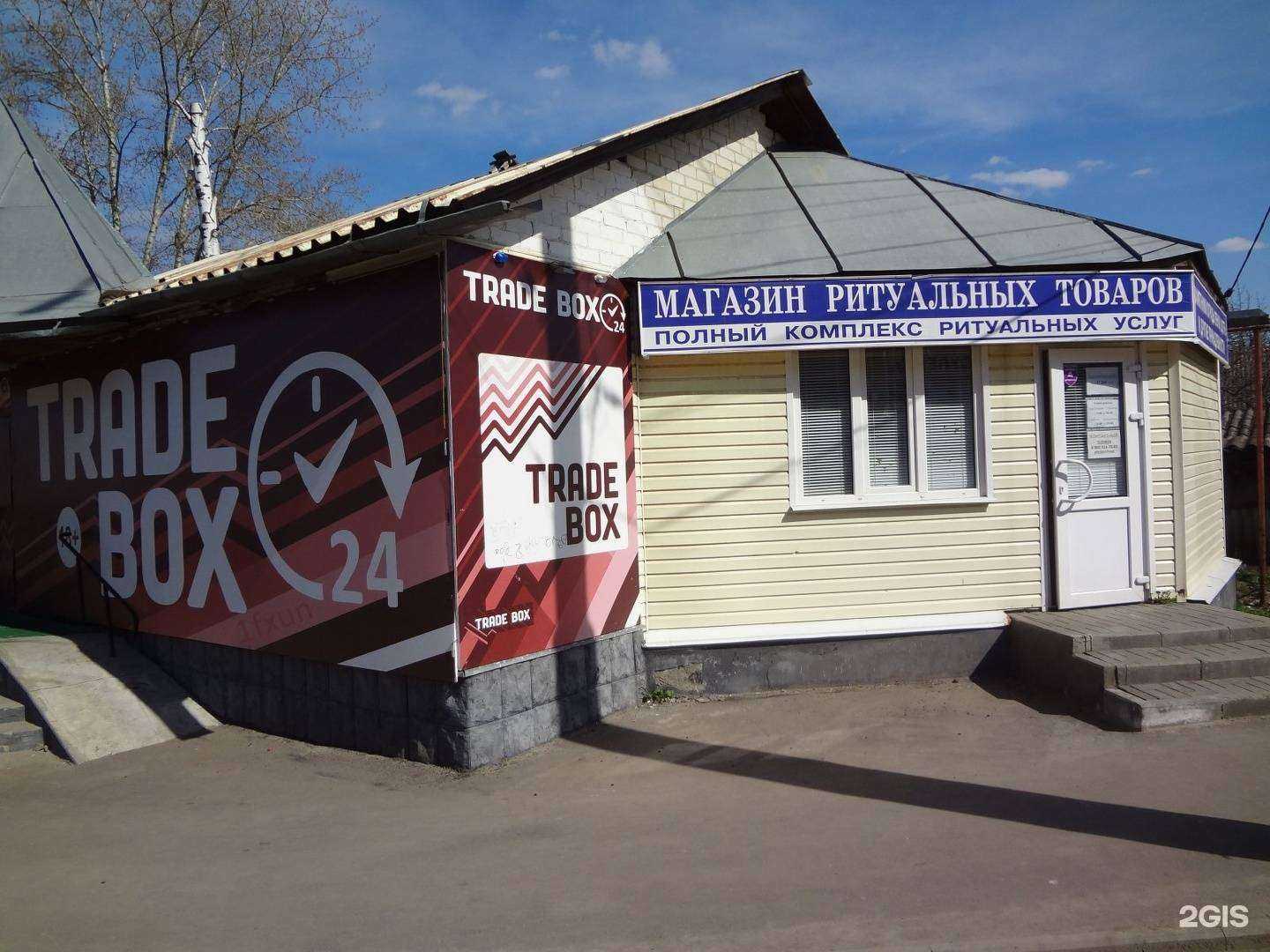 Отзывы на компанию Ритуал-Сервис в Тамбове c фото - фотография 2 из 2