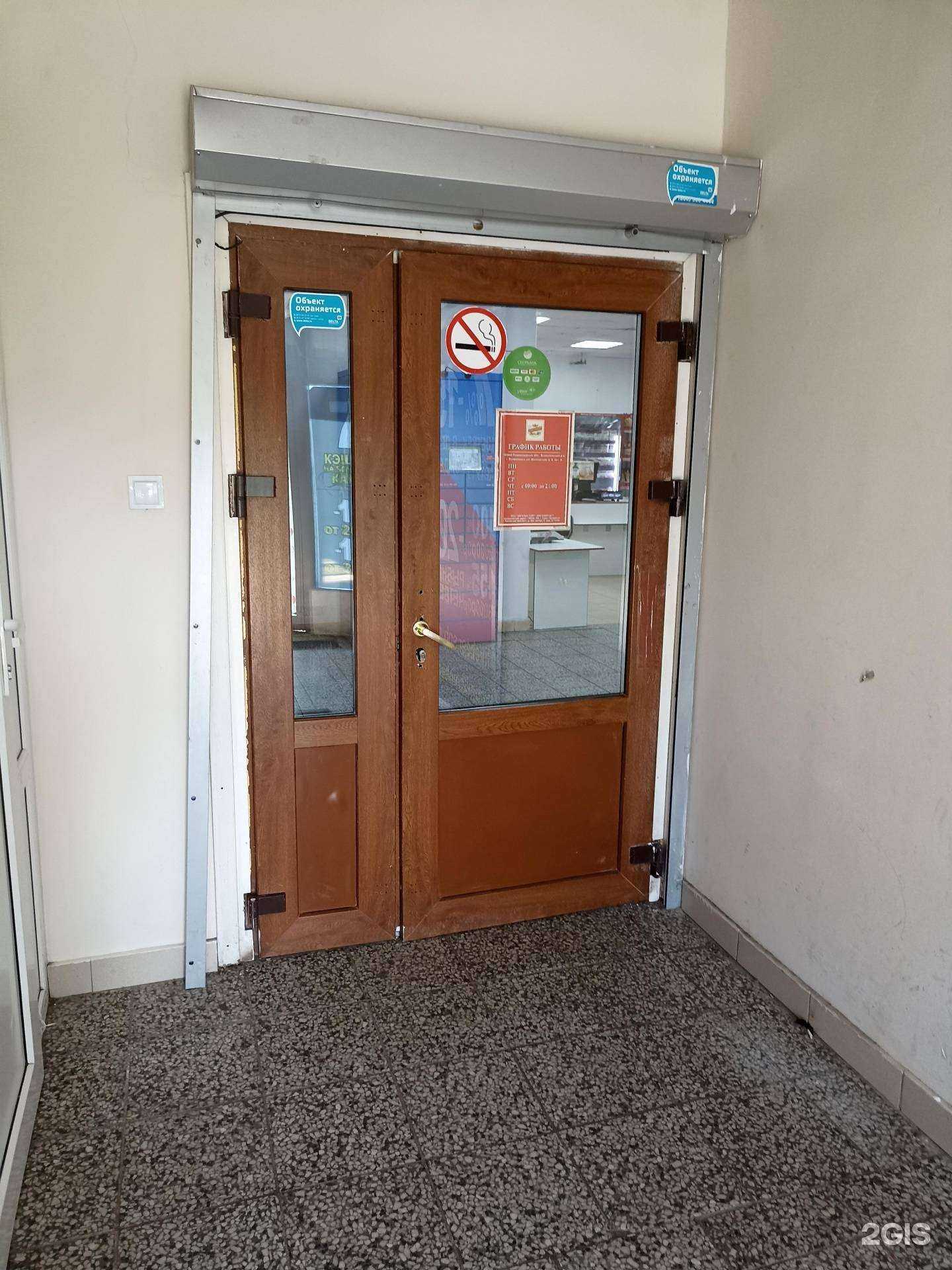 Отзывы на компанию Ермолино в Всеволожске c фото