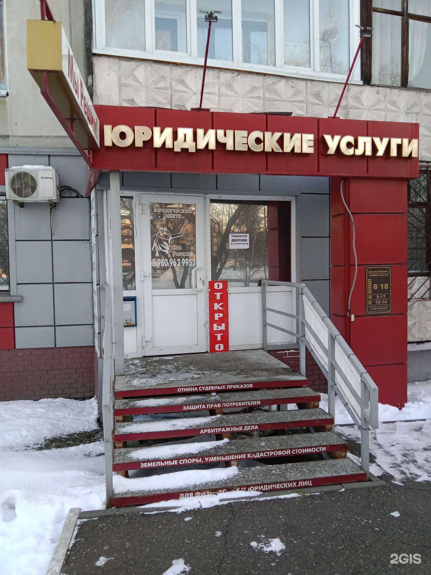 Отзывы на компанию Союз судебных экспертов в Бийске c фото