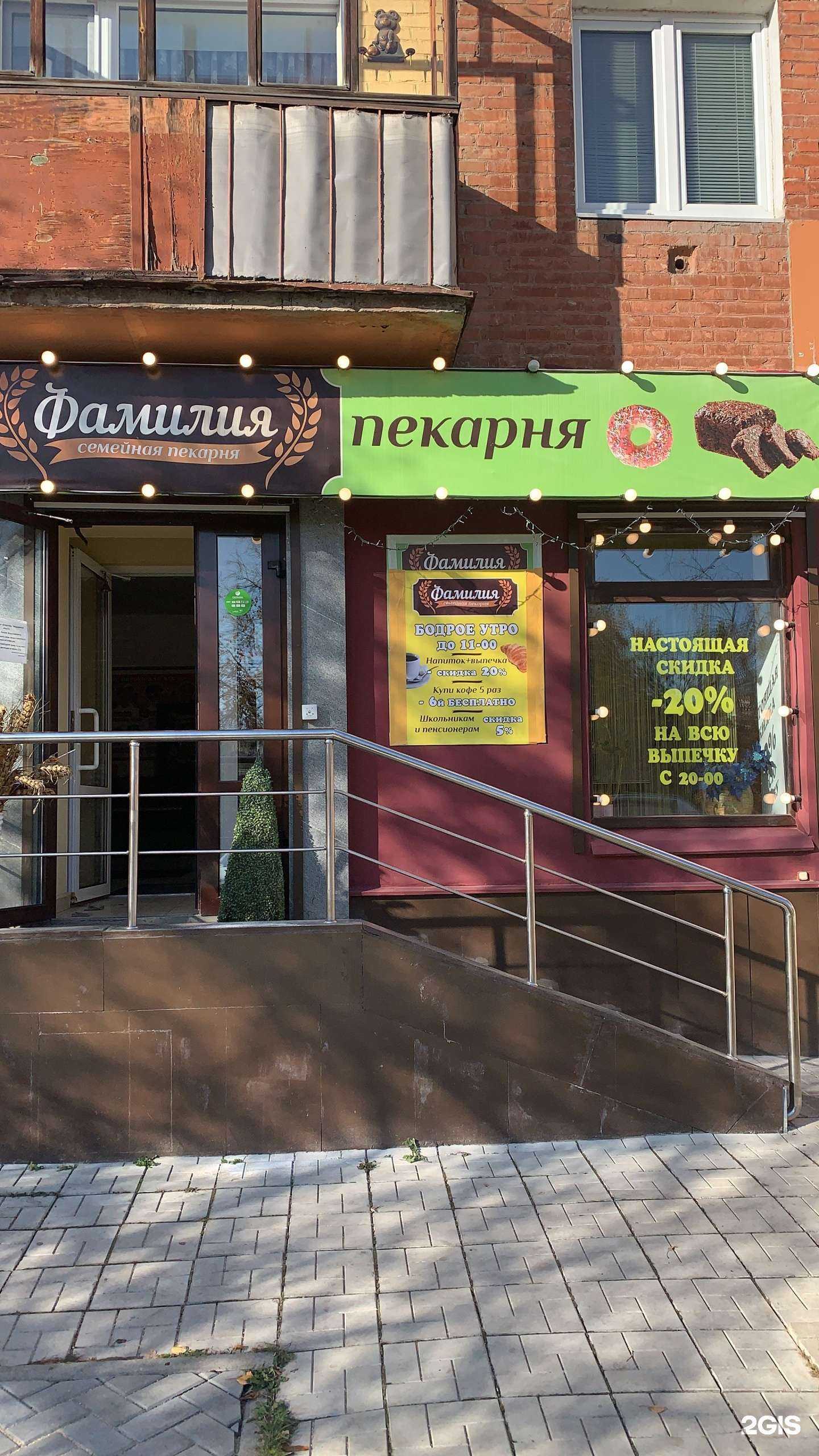 Отзывы на компанию Фамилия в г. Екатеринбург c фото