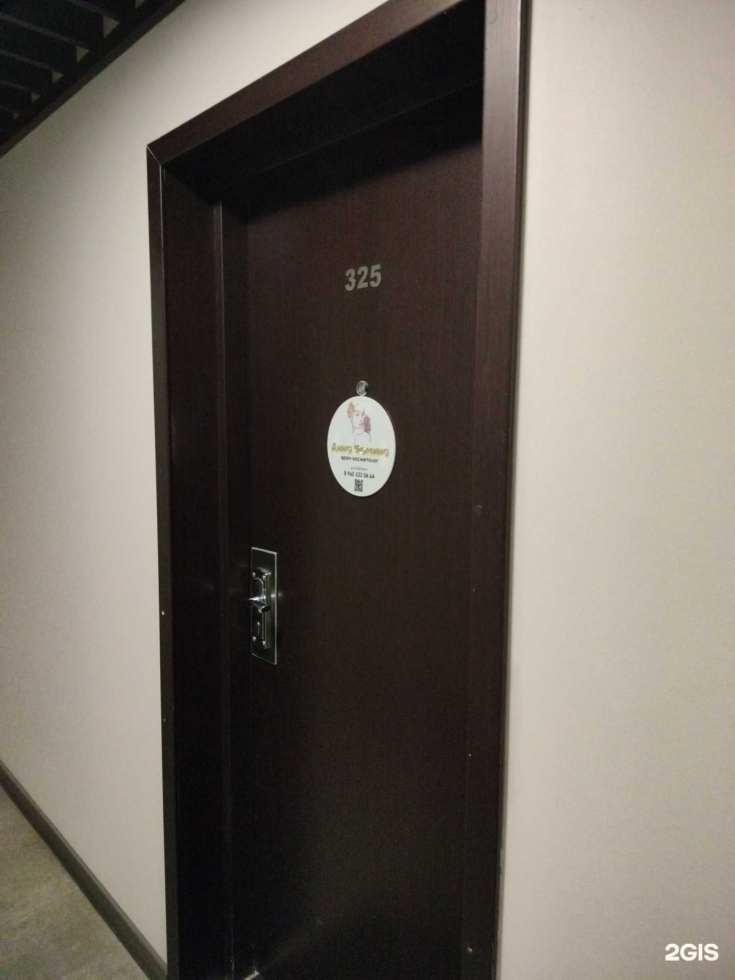 Отзывы на компанию Кабинет косметолога в Костроме c фото