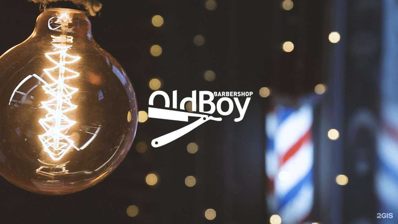 Отзывы на компанию OldBoy Barbershop в Владивостоке c фото
