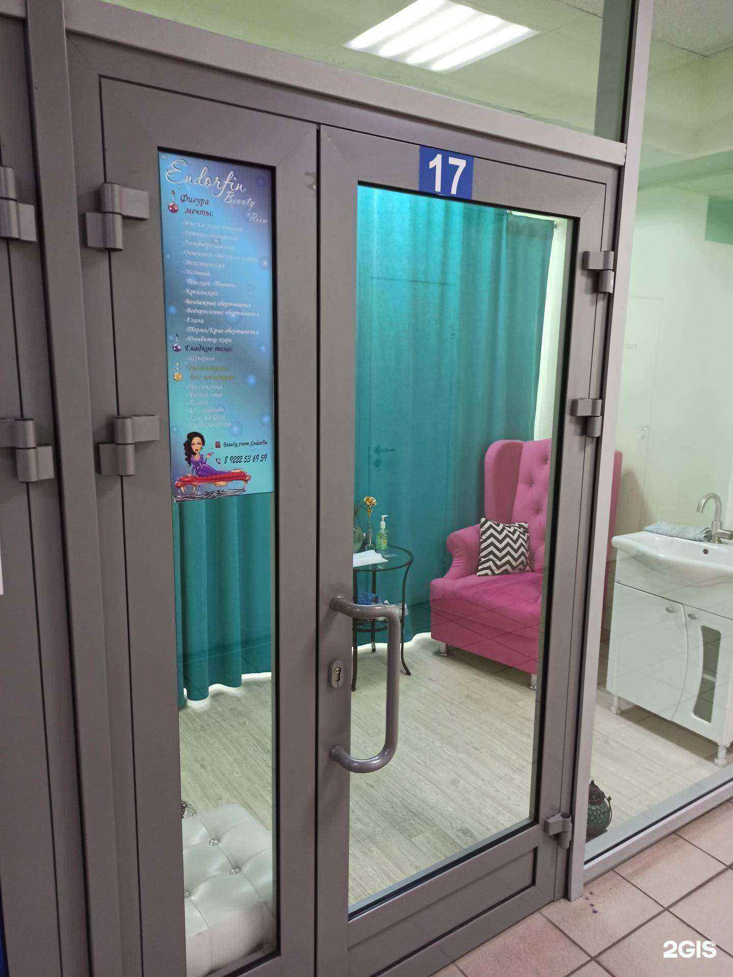 Отзывы на компанию Endorfin  в Сургуте c фото