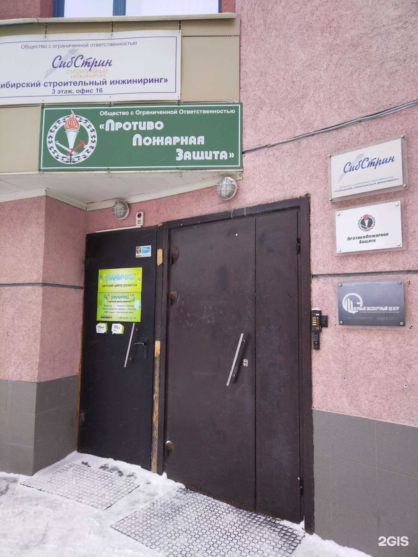 Отзывы на компанию Сибирский строительный инжиниринг в Новосибирске c фото