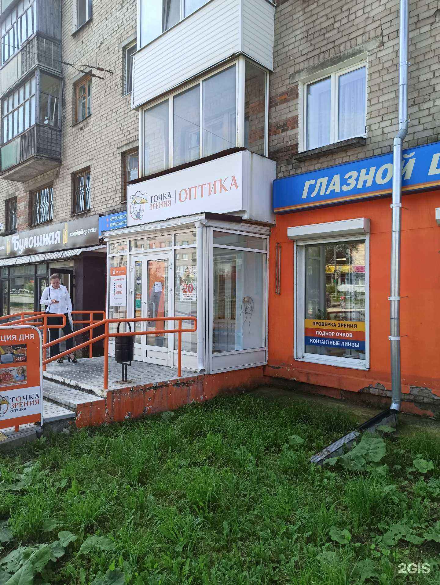 Отзывы на компанию Точка зрения в Березниках c фото