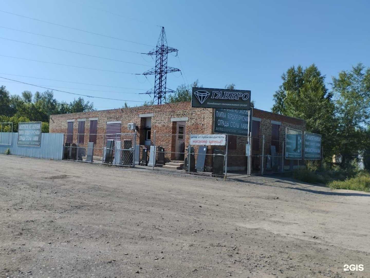 Отзывы на компанию Габбро в г. Омск c фото