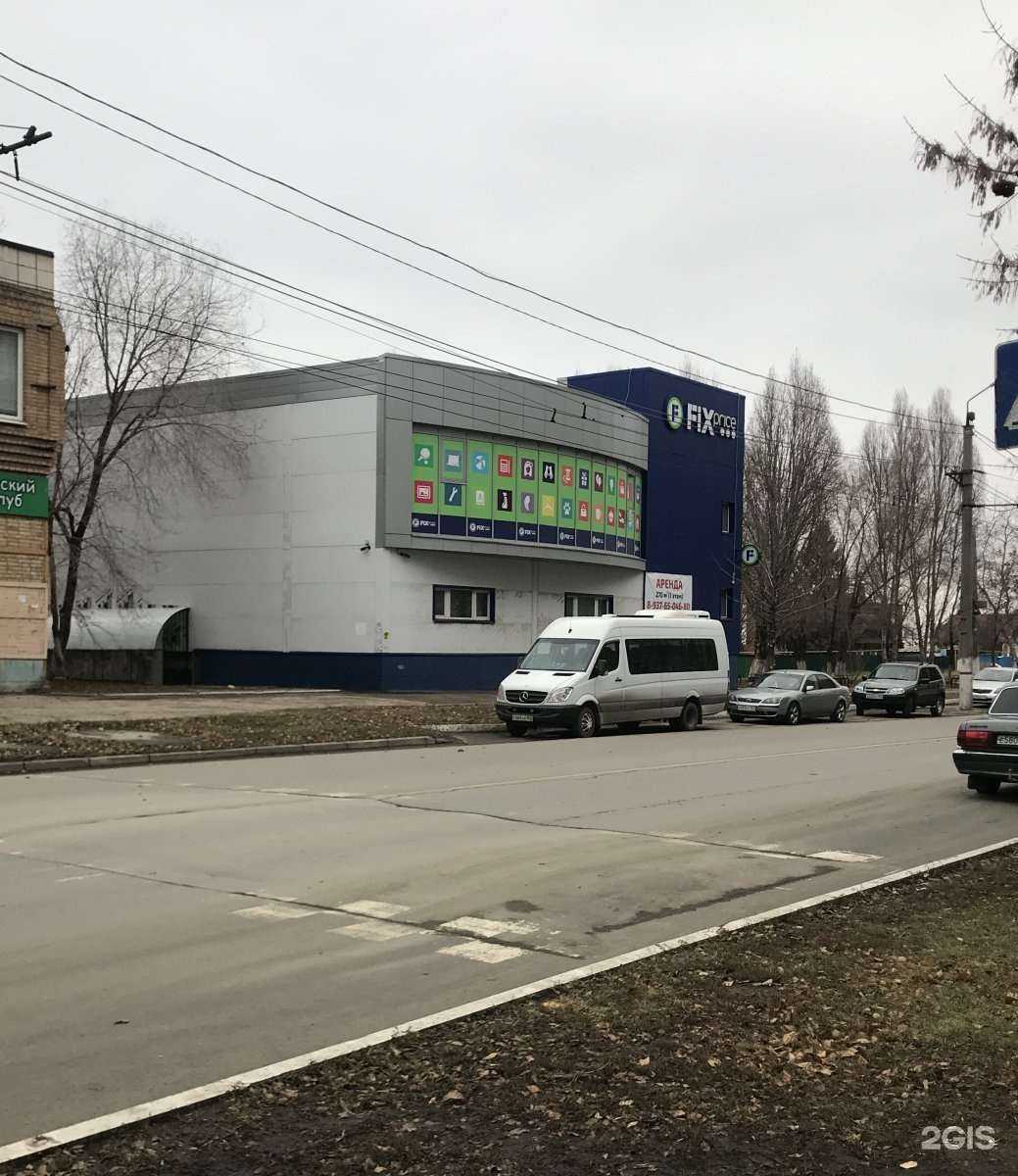 Отзывы на компанию Fix Price в г. Новокуйбышевск c фото