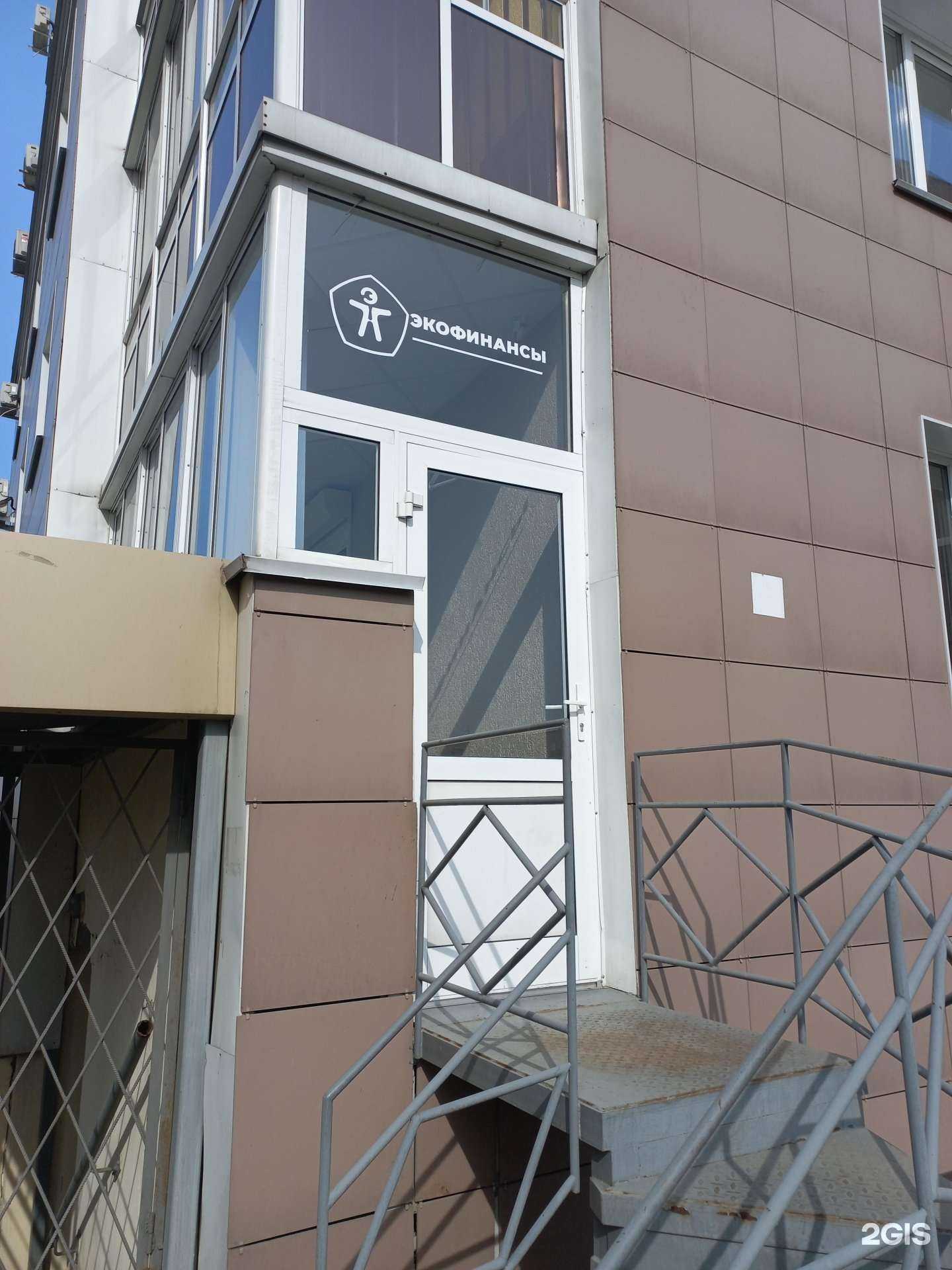 Отзывы на компанию ПКО ЭкоФинансы в Кемерове c фото