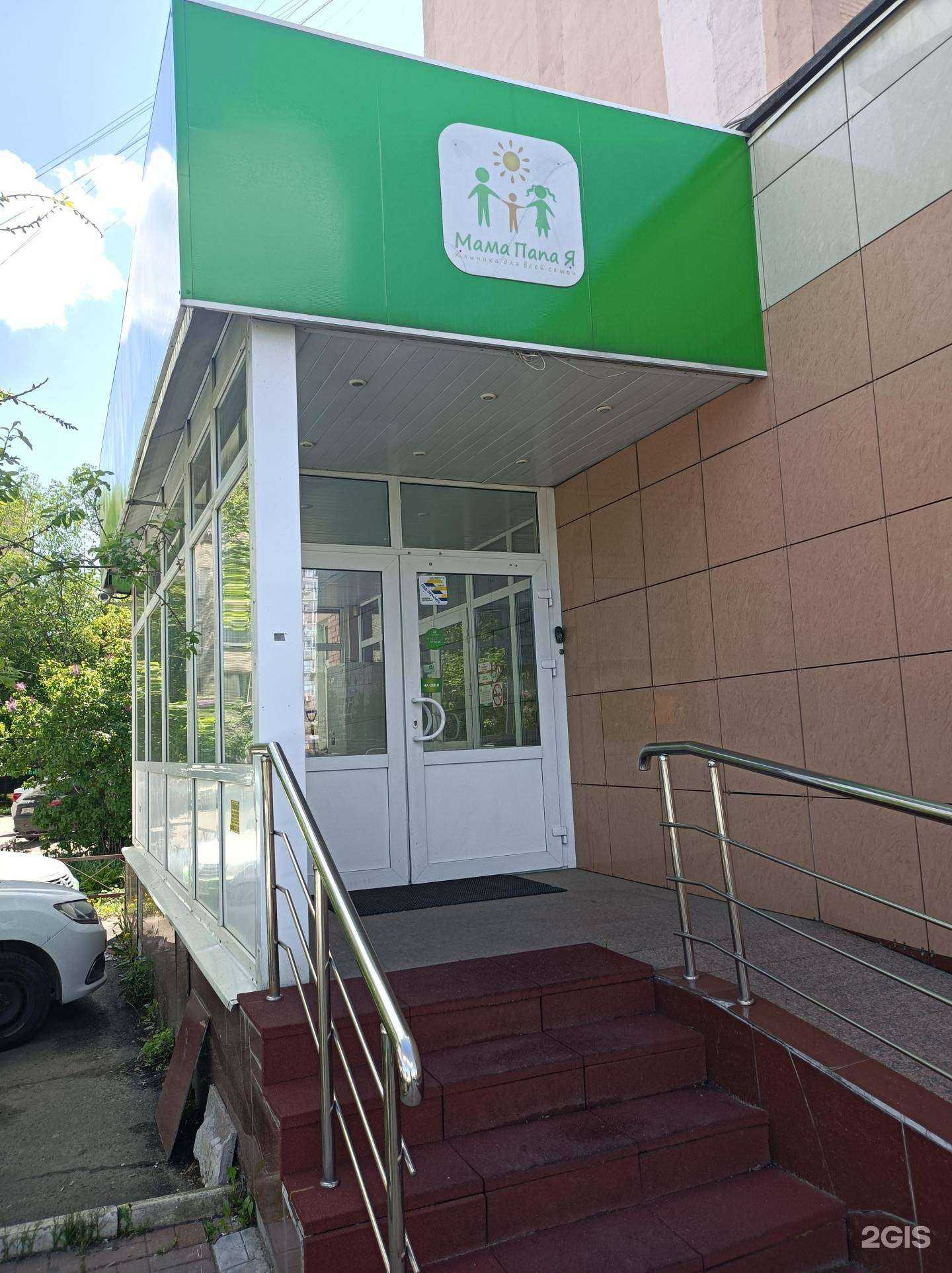 Отзывы на компанию Мама Папа Я в Люберцах c фото