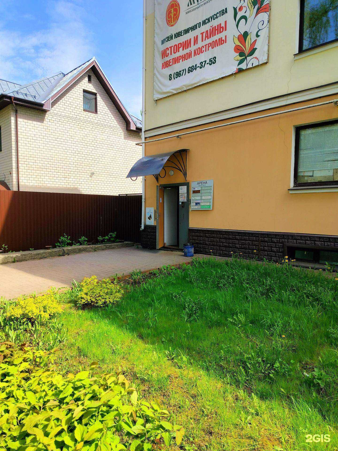 Отзывы на компанию Квартирка+ в Костроме c фото