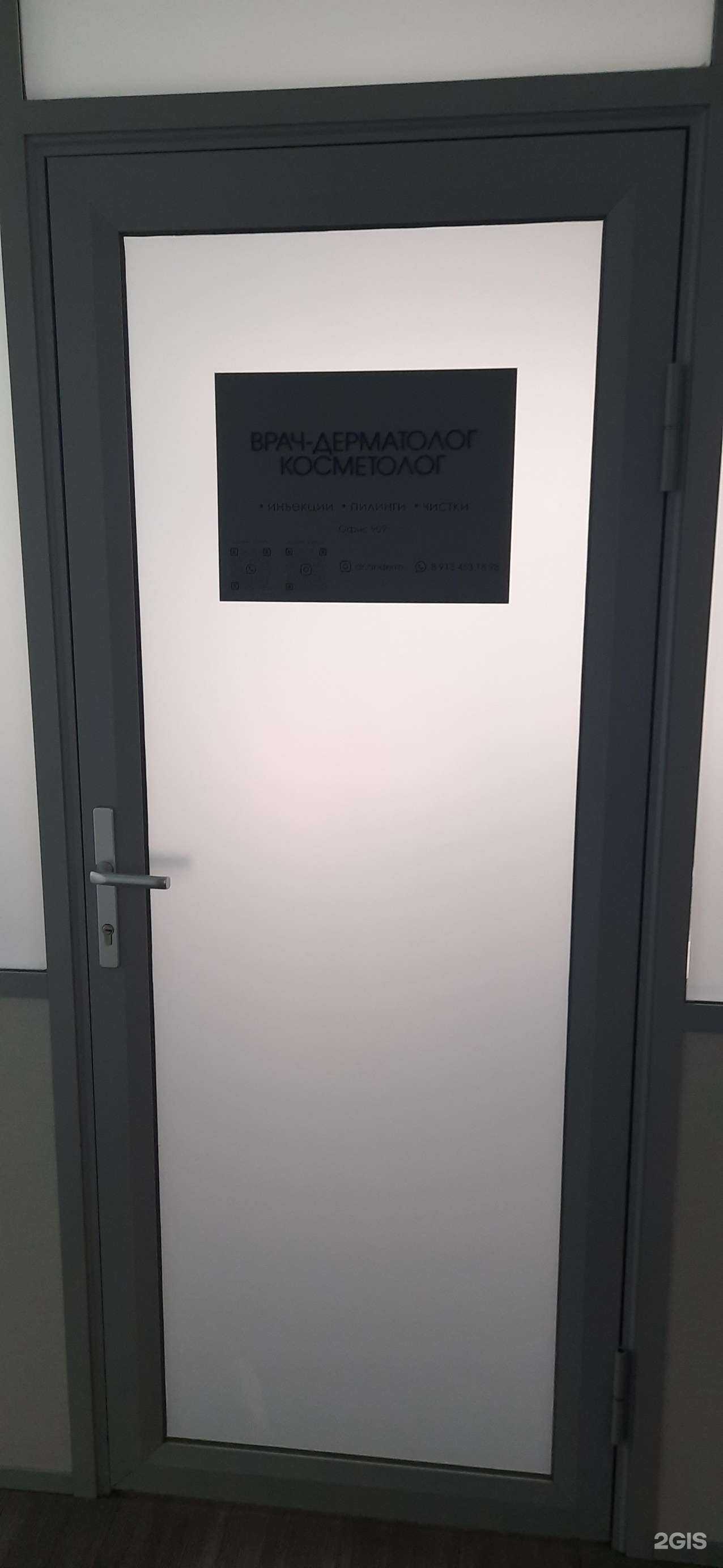 Отзывы на компанию Dr.Anderm в Новосибирске c фото