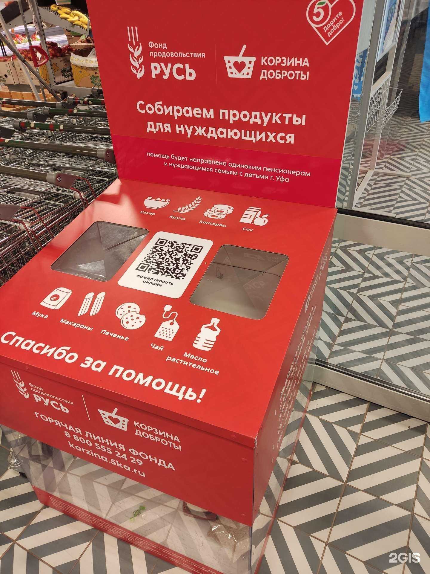 Отзывы на компанию Корзина доброты в Уфе c фото