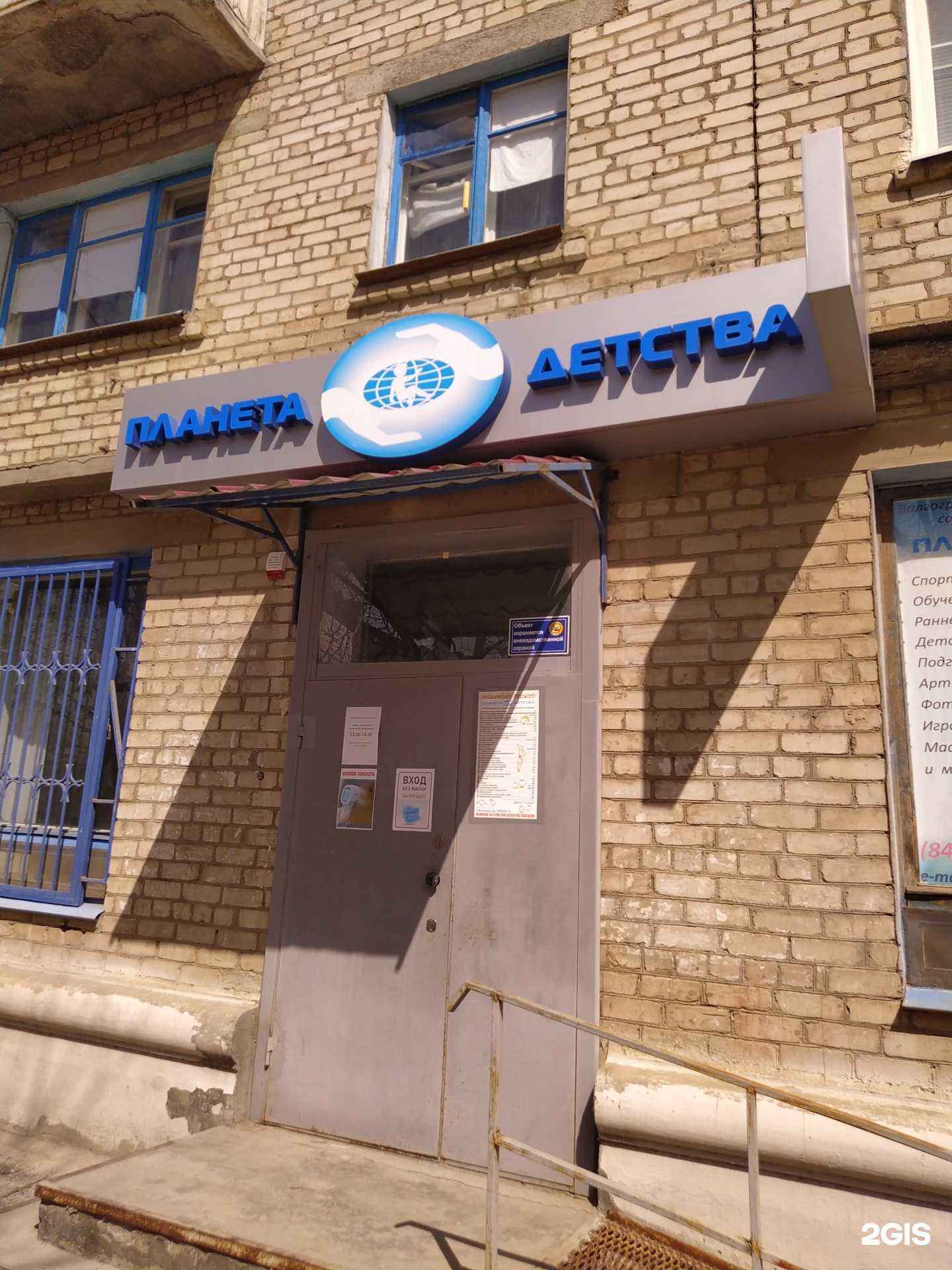 Отзывы на компанию Фантазеры в Волгограде c фото