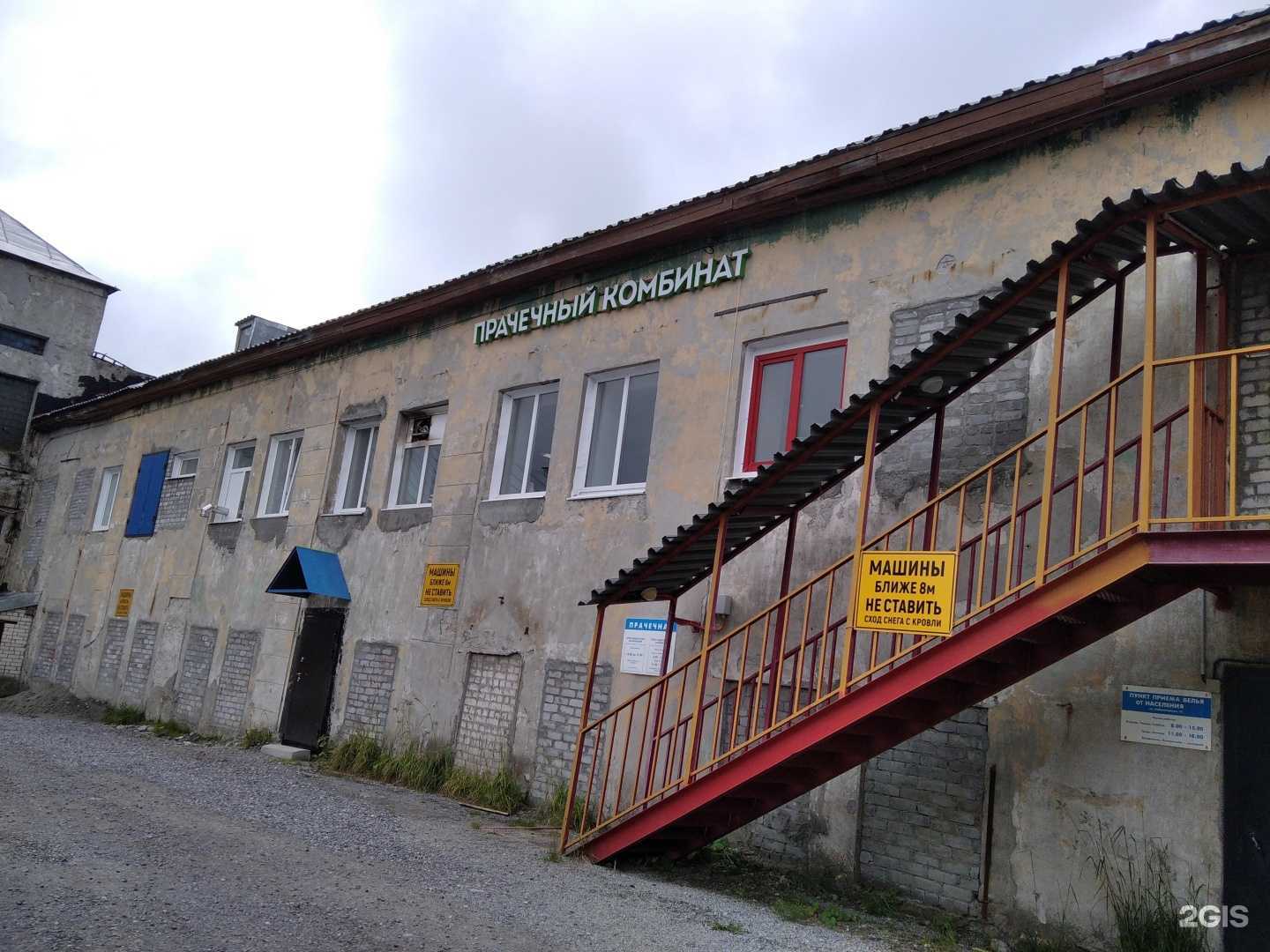 Отзывы на компанию Кировская городская баня в Кировске c фото - фотография 2 из 2