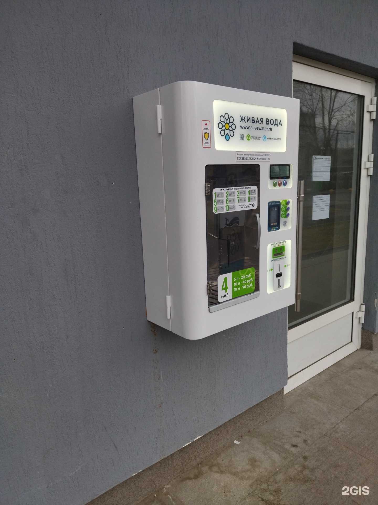 Отзывы на компанию Живая вода в г. Тюмень c фото