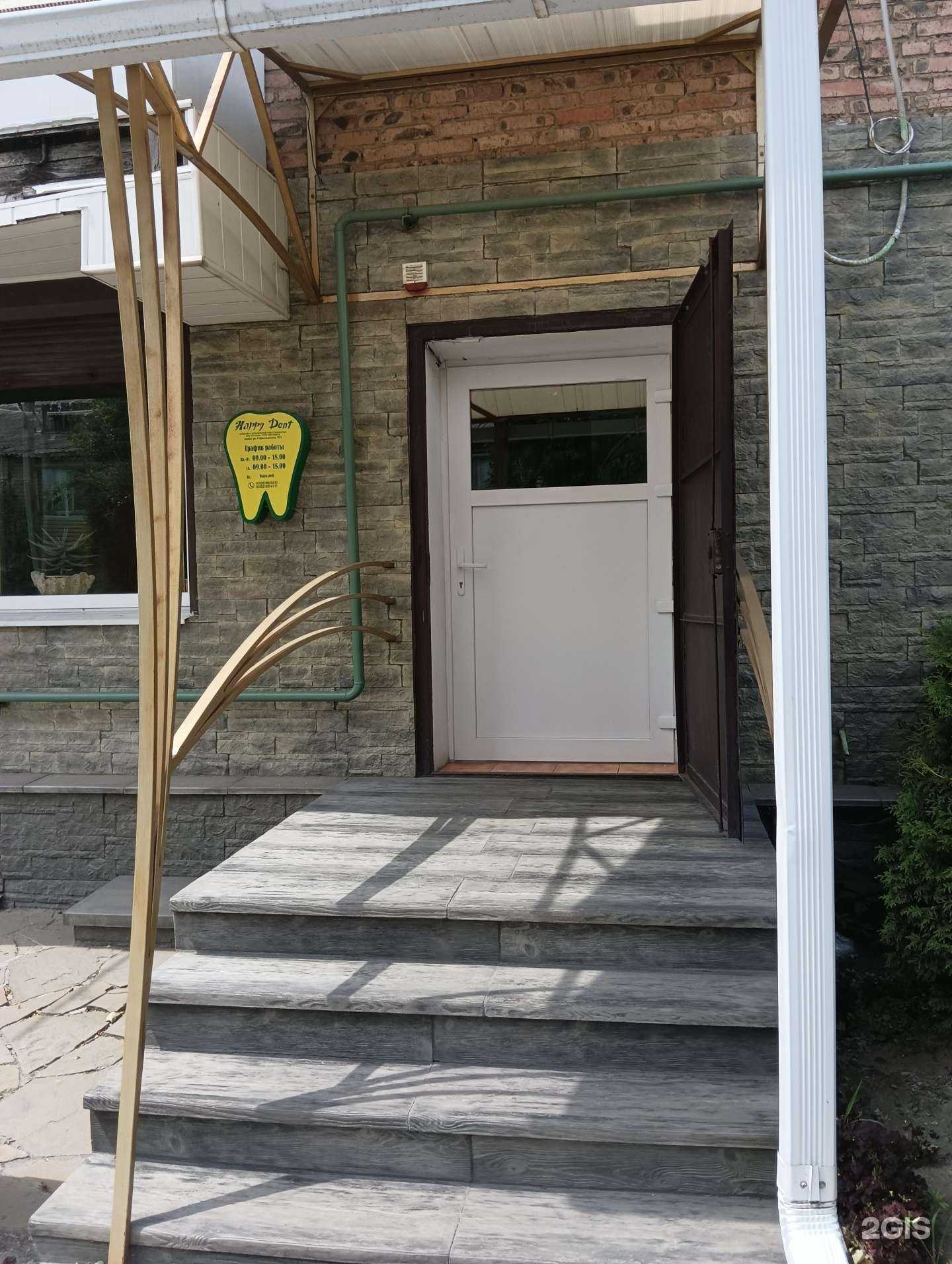 Отзывы на компанию Happy-Dent в Новошахтинске c фото