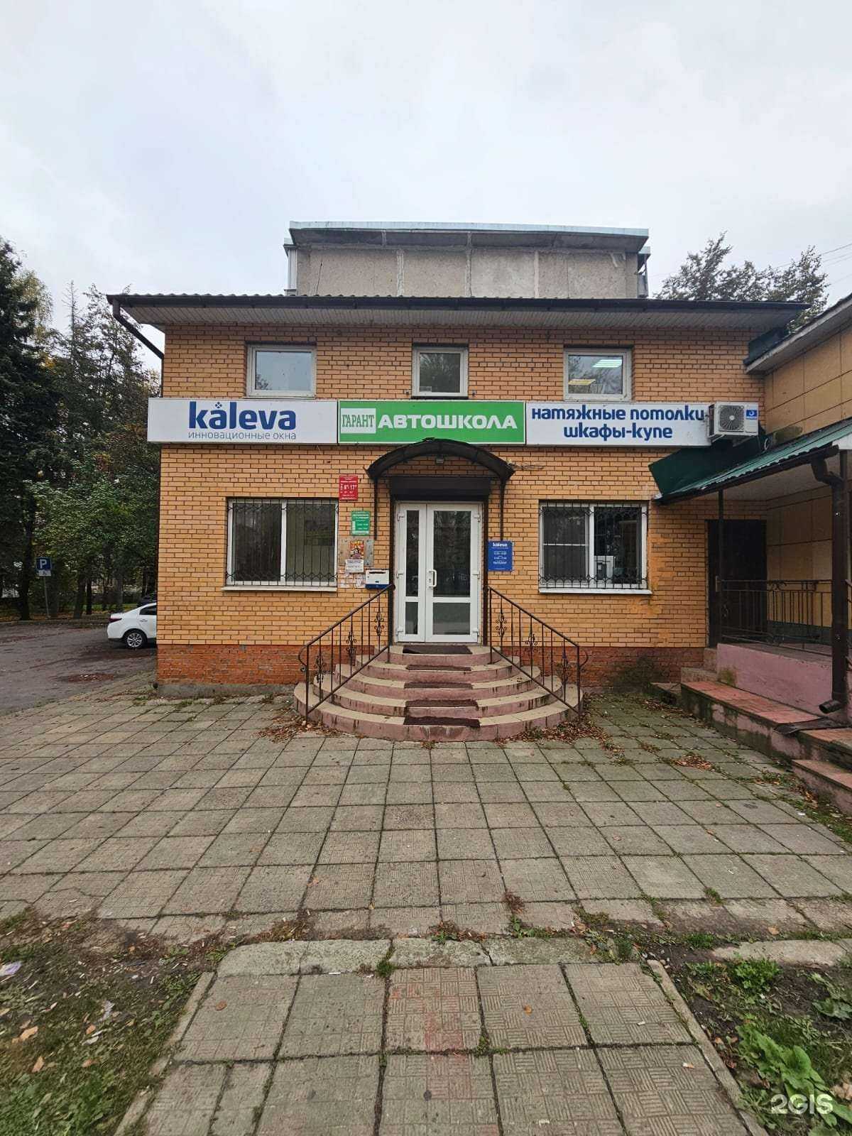 Отзывы на компанию Kaleva в Воскресенске c фото