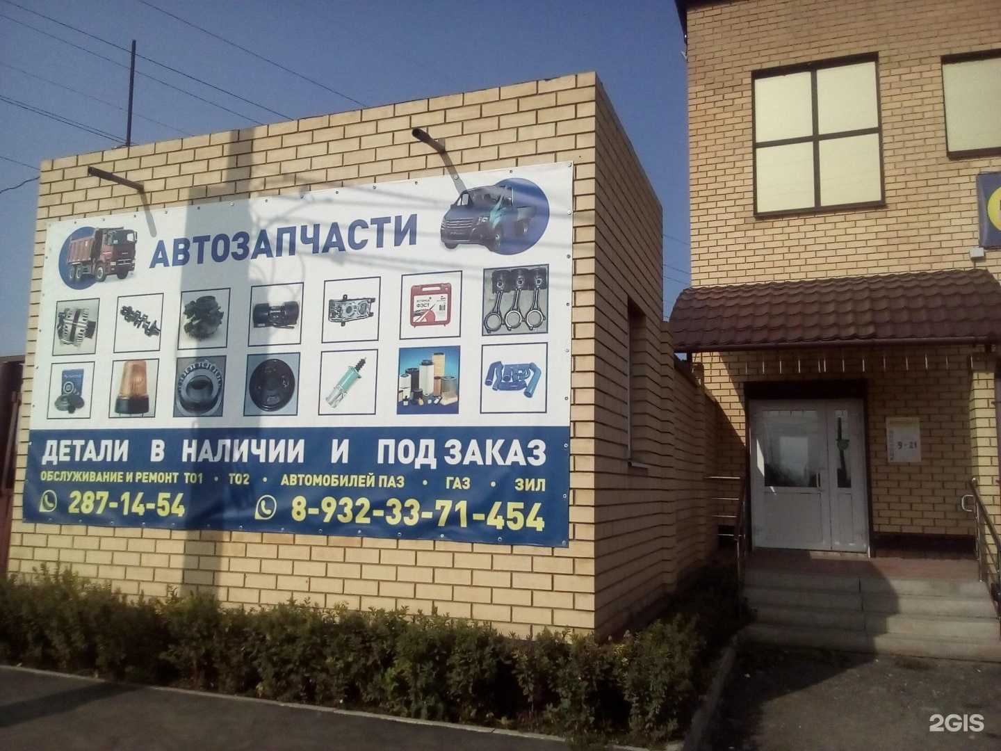 Отзывы на компанию Агрегатавто в Перми c фото - фотография 2 из 2