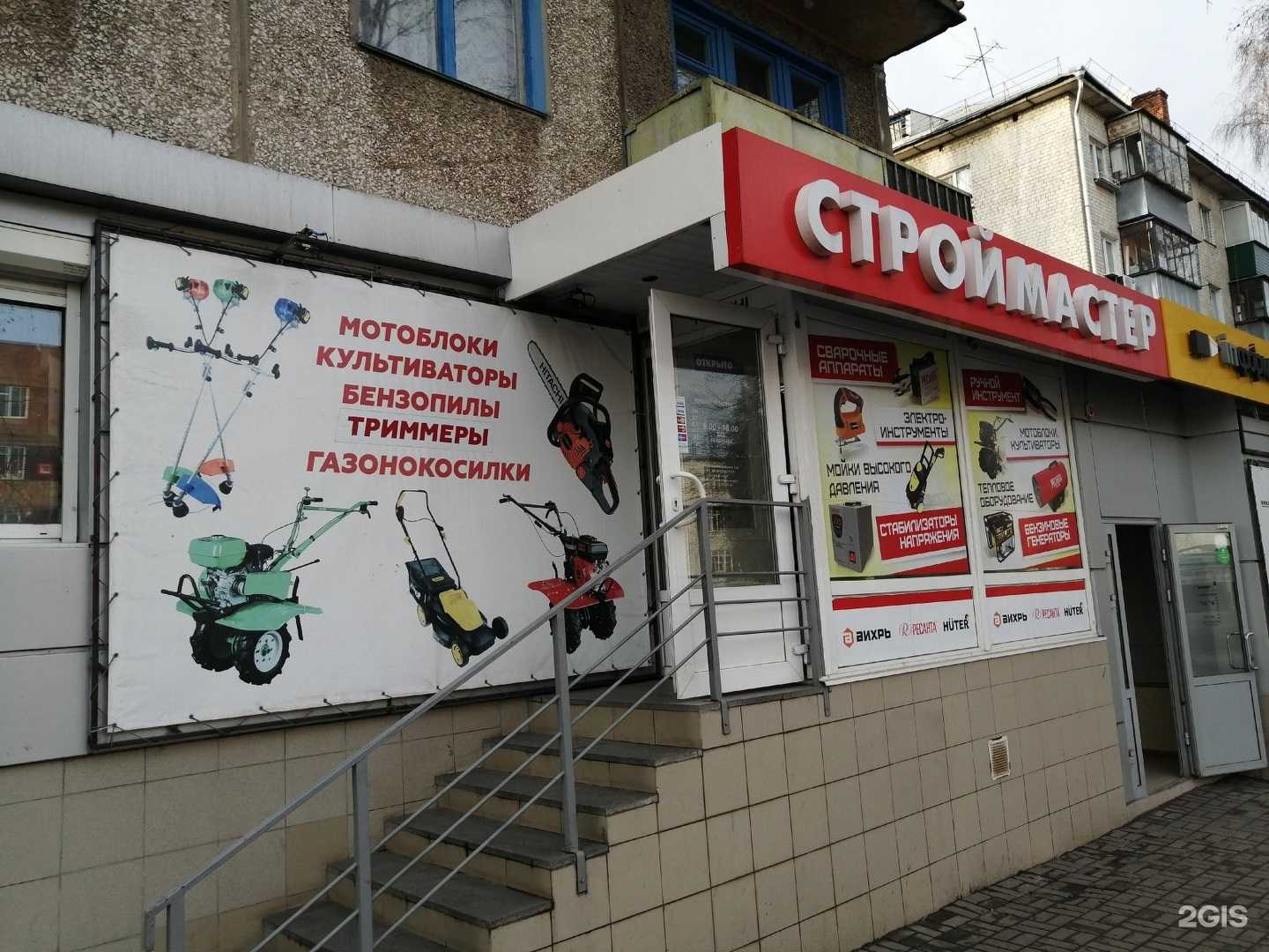 Отзывы на компанию Строймастер в г. Курск c фото