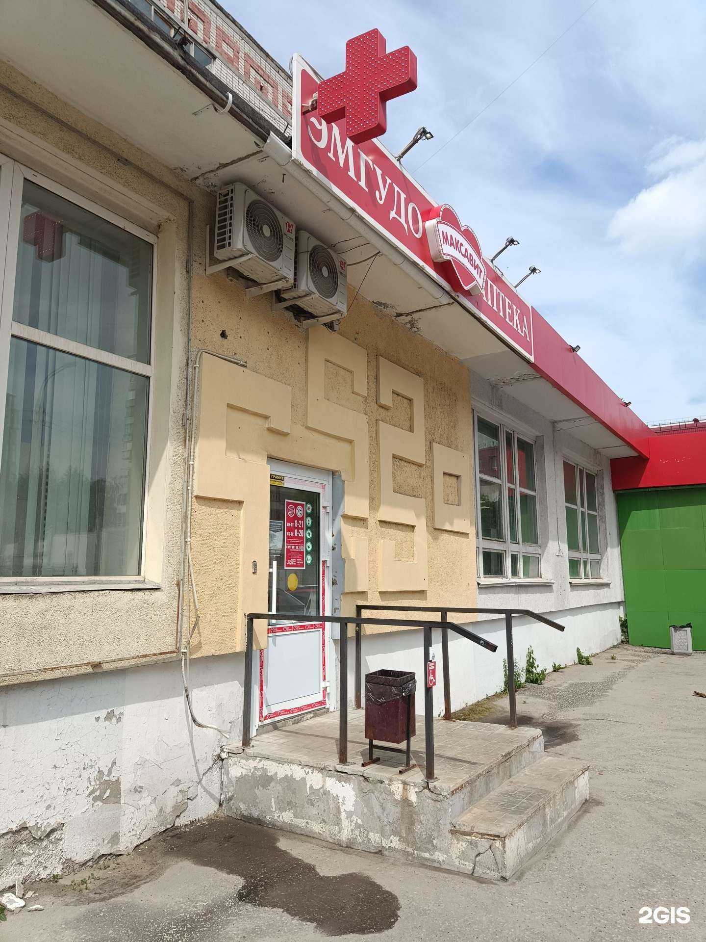 Отзывы на компанию Максавит в г. Йошкар-Ола c фото