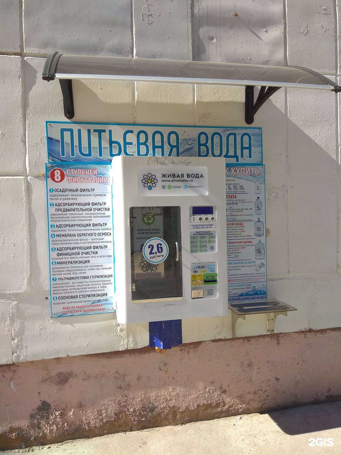 Отзывы на компанию Живая вода в Перми c фото