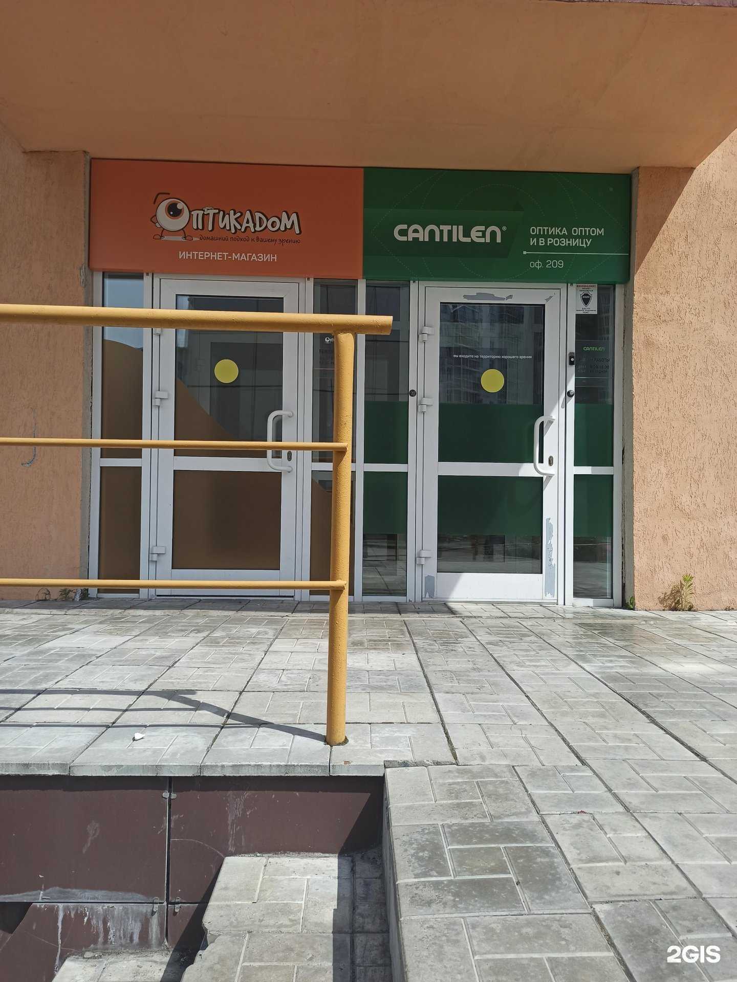 Отзывы на компанию Оптикадом в Кемерове c фото