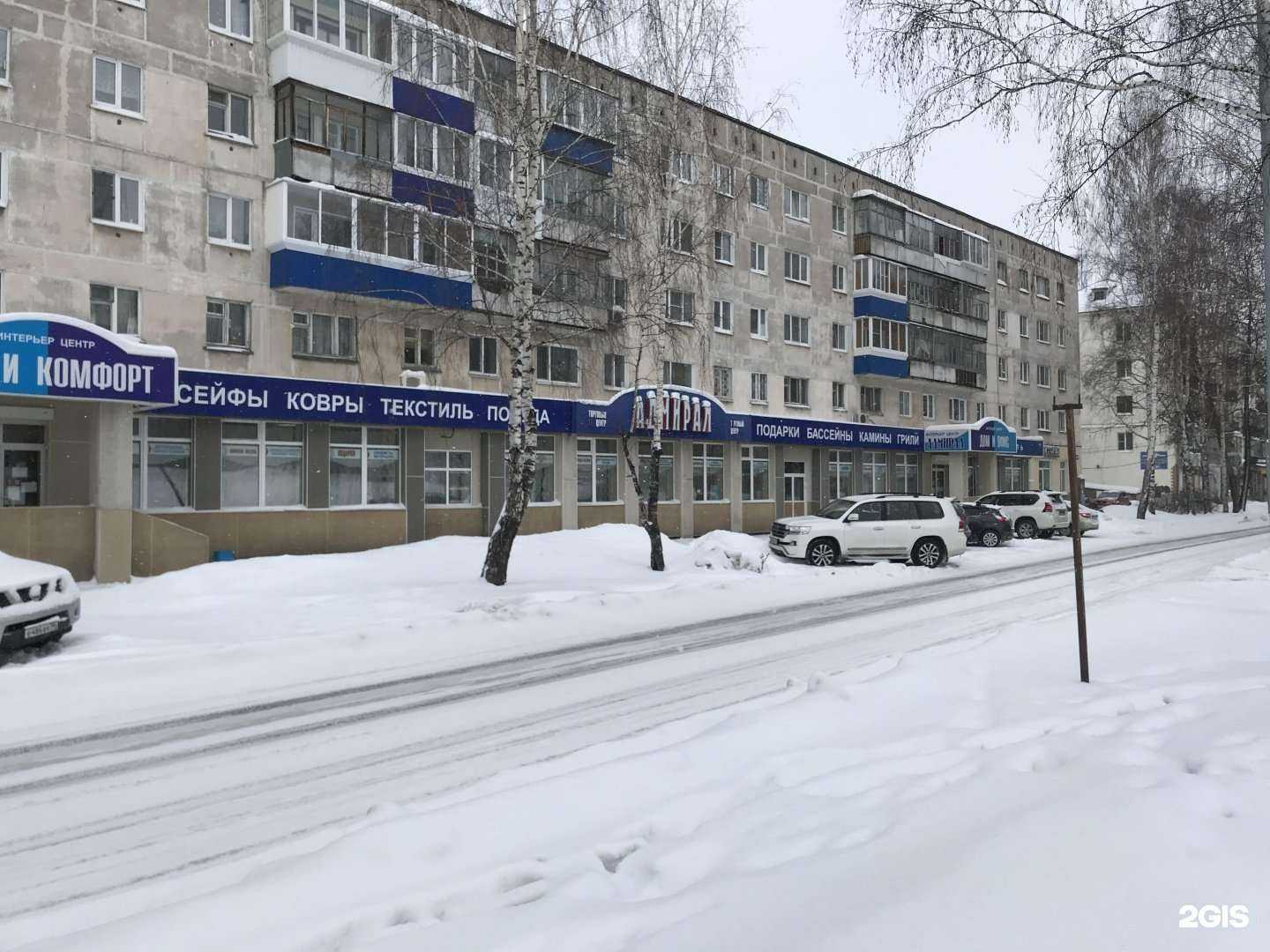 Отзывы на компанию Адмирал в Нижнем Тагиле c фото - фотография 2 из 2