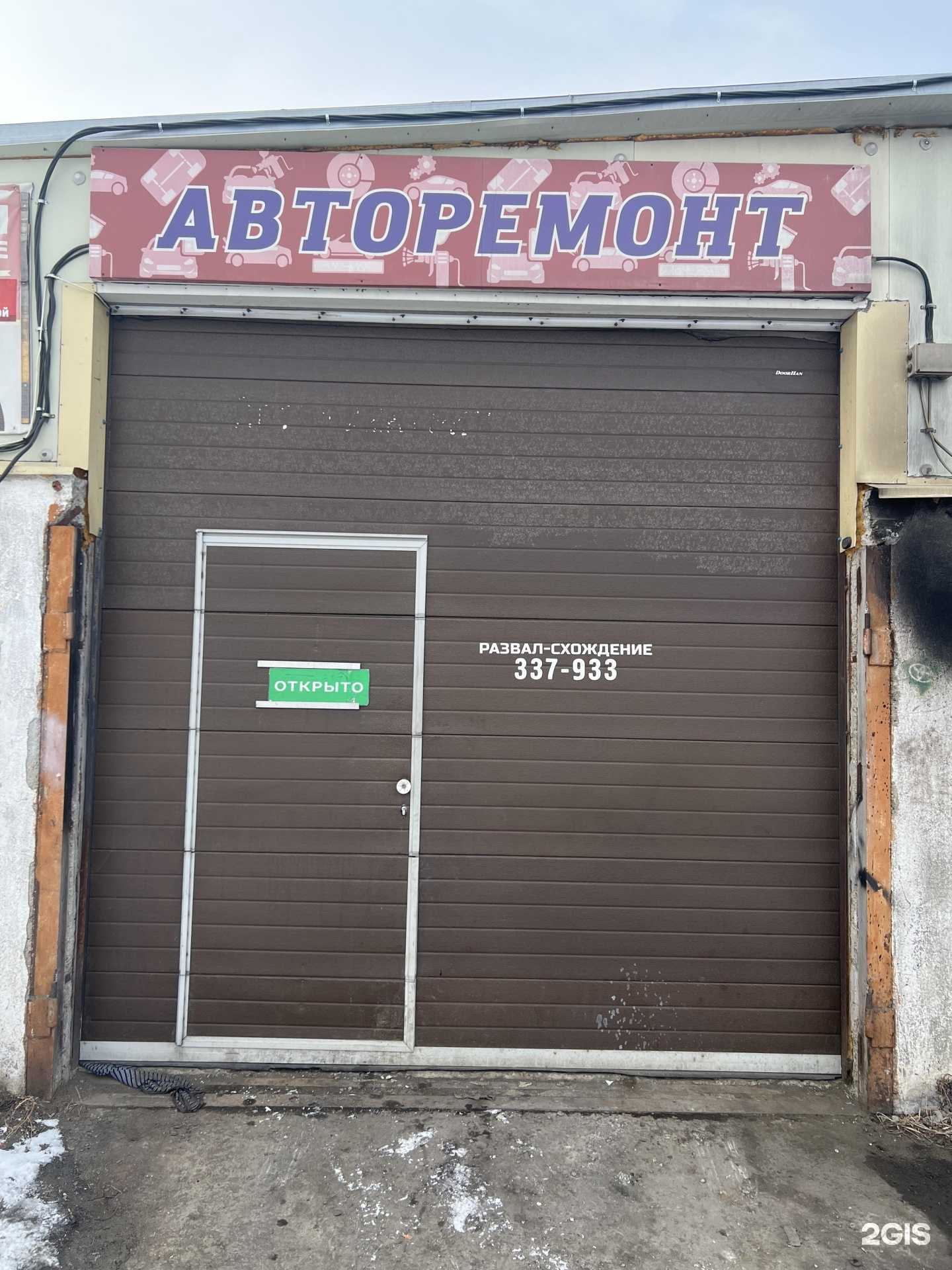 Отзывы на компанию Автосервис в г. Елизово c фото