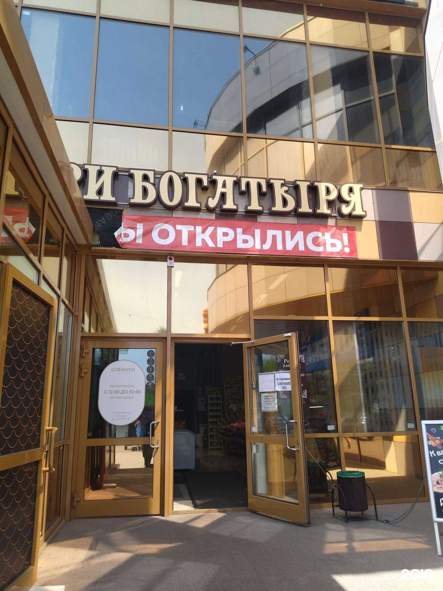 Отзывы на компанию Три богатыря в Прокопьевске c фото