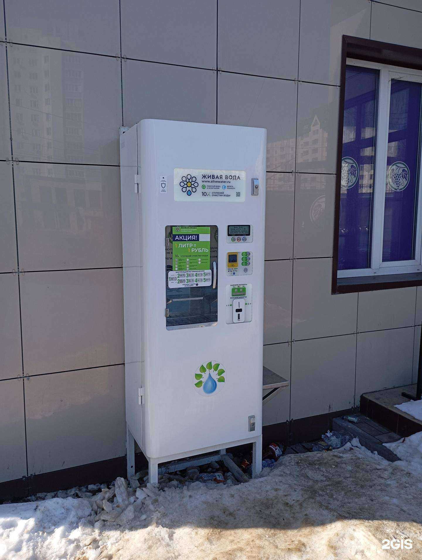 Отзывы на компанию Живая вода в г. Липецк c фото