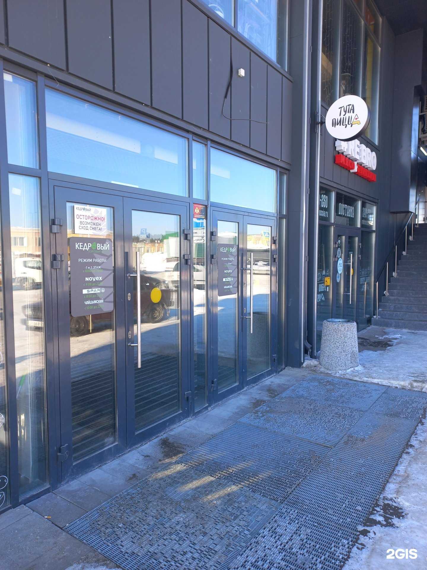 Отзывы на компанию Плотниково в Кемерове c фото