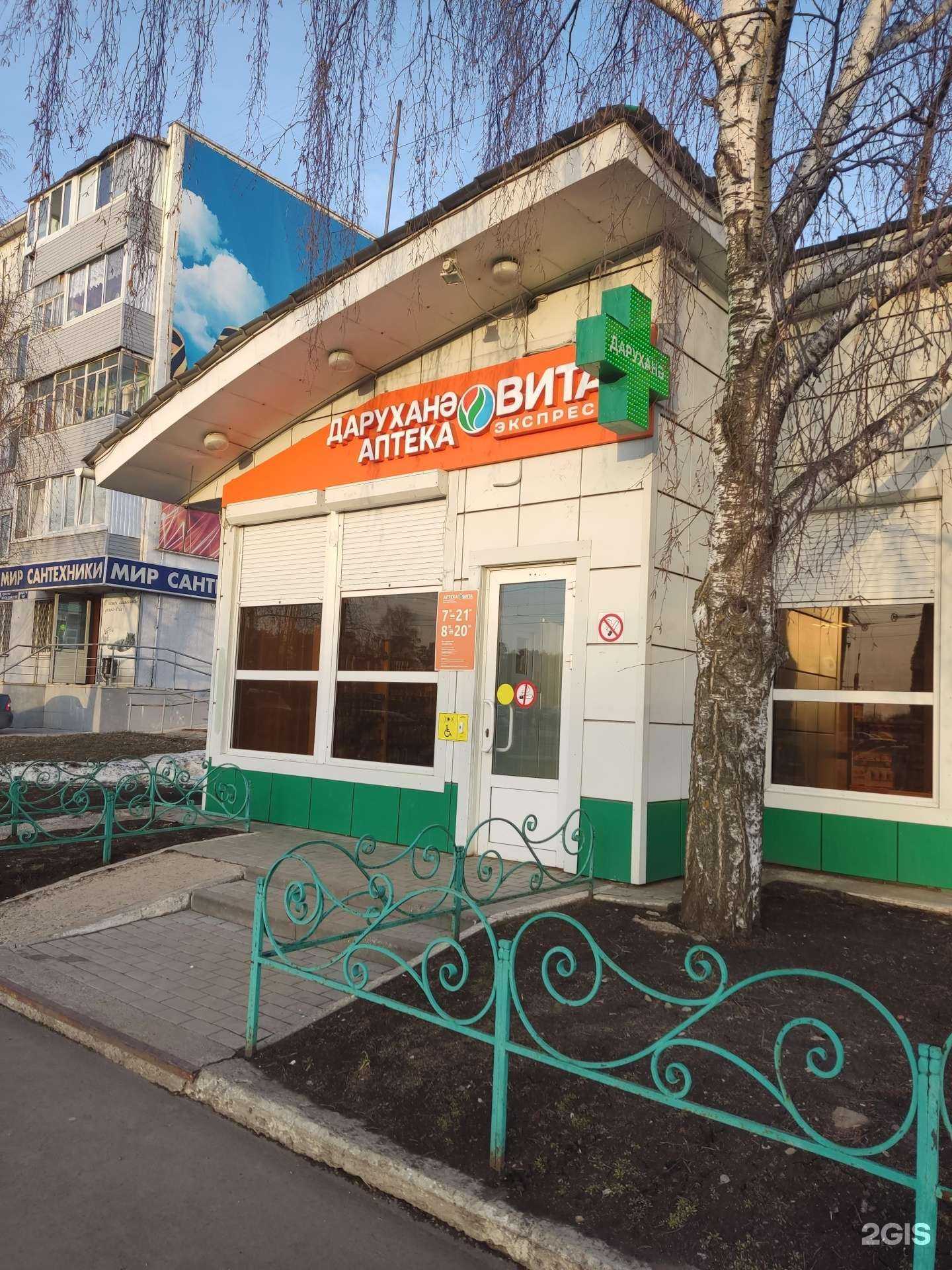 Отзывы на компанию Вита в г. Набережные Челны c фото