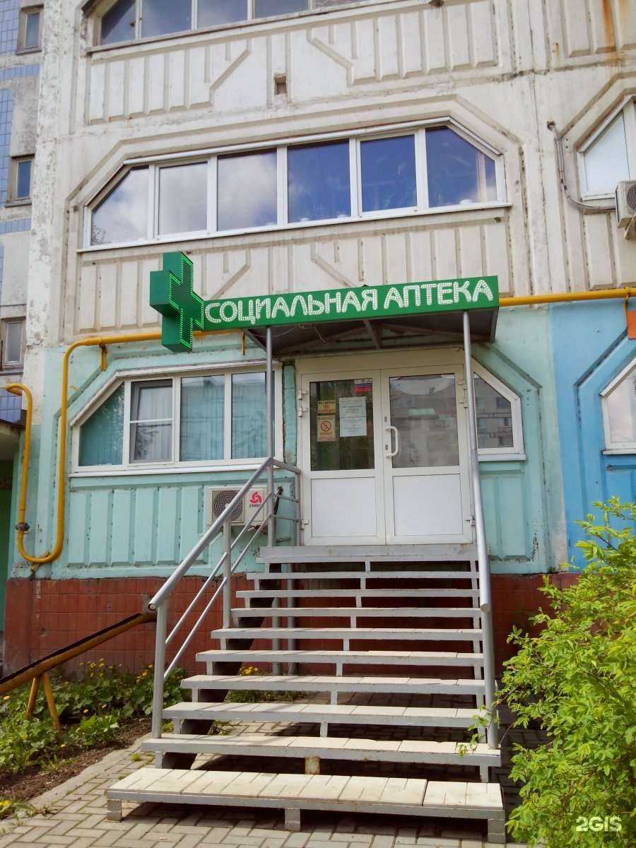 Отзывы на компанию Социальная аптека в Рязани c фото