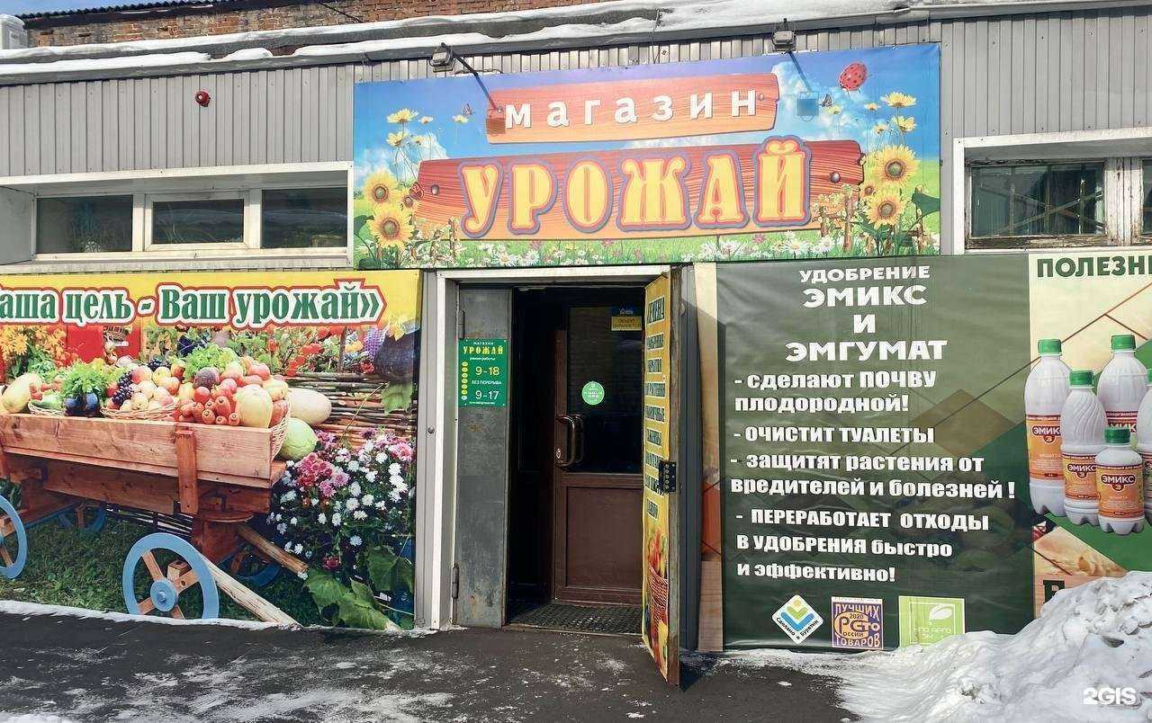 Отзывы на компанию Урожайная грядка  в Улан-Удэ c фото