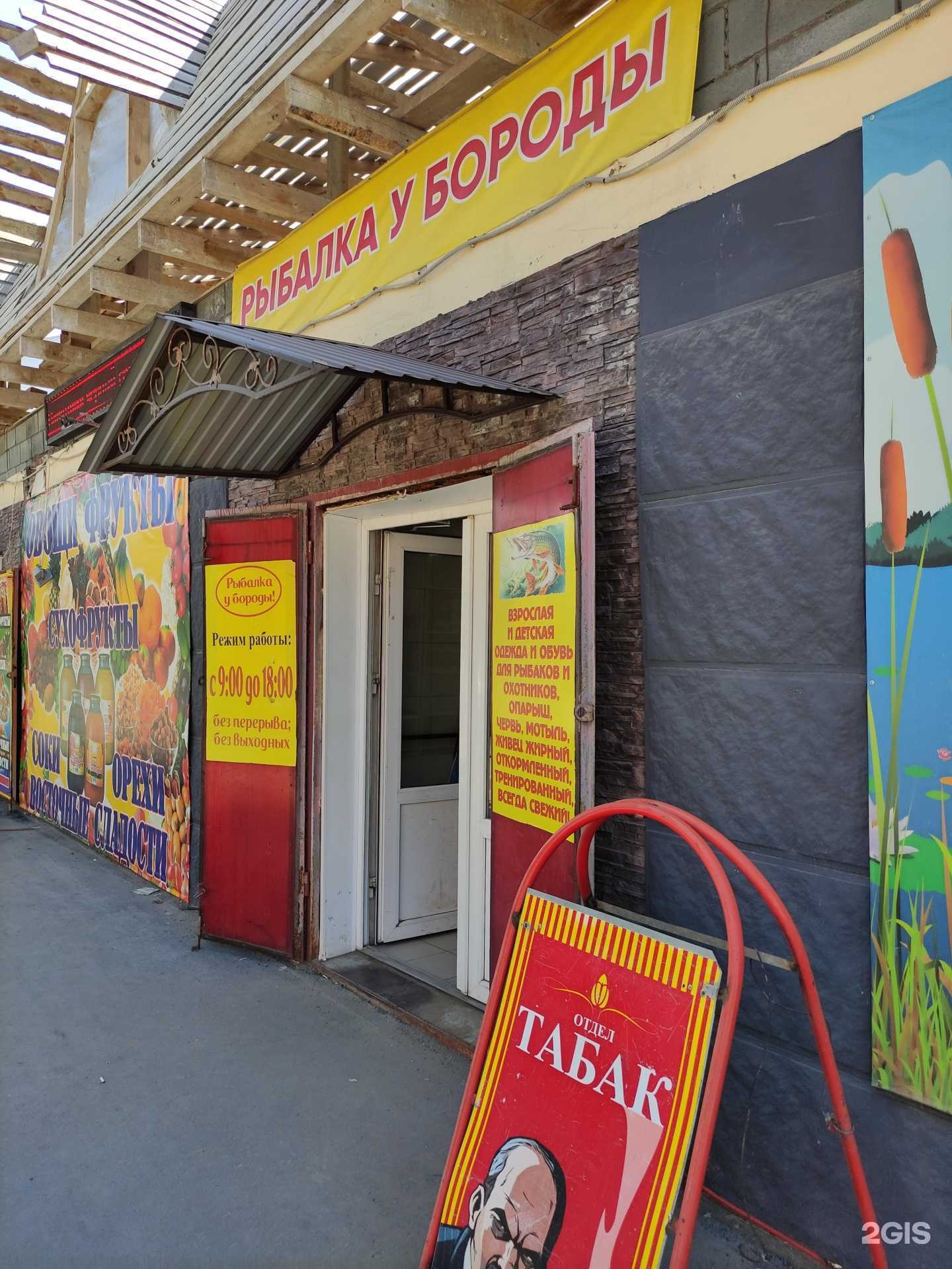 Отзывы на компанию Рыбалка у Бороды в Орске c фото