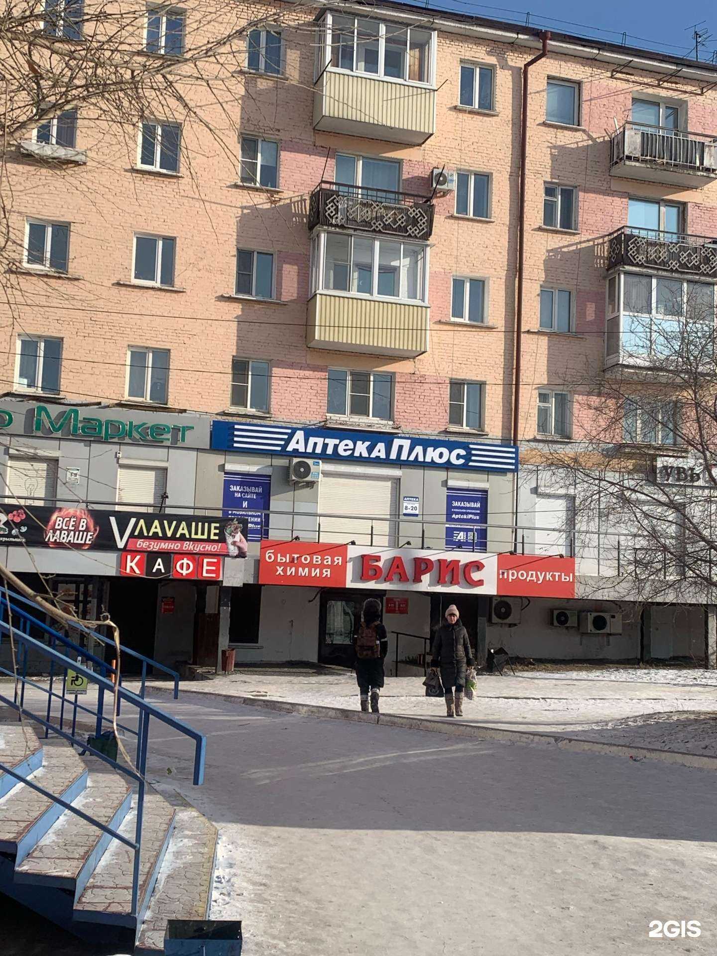 Отзывы на компанию Барис-Продукты в Улан-Удэ c фото - фотография 2 из 2