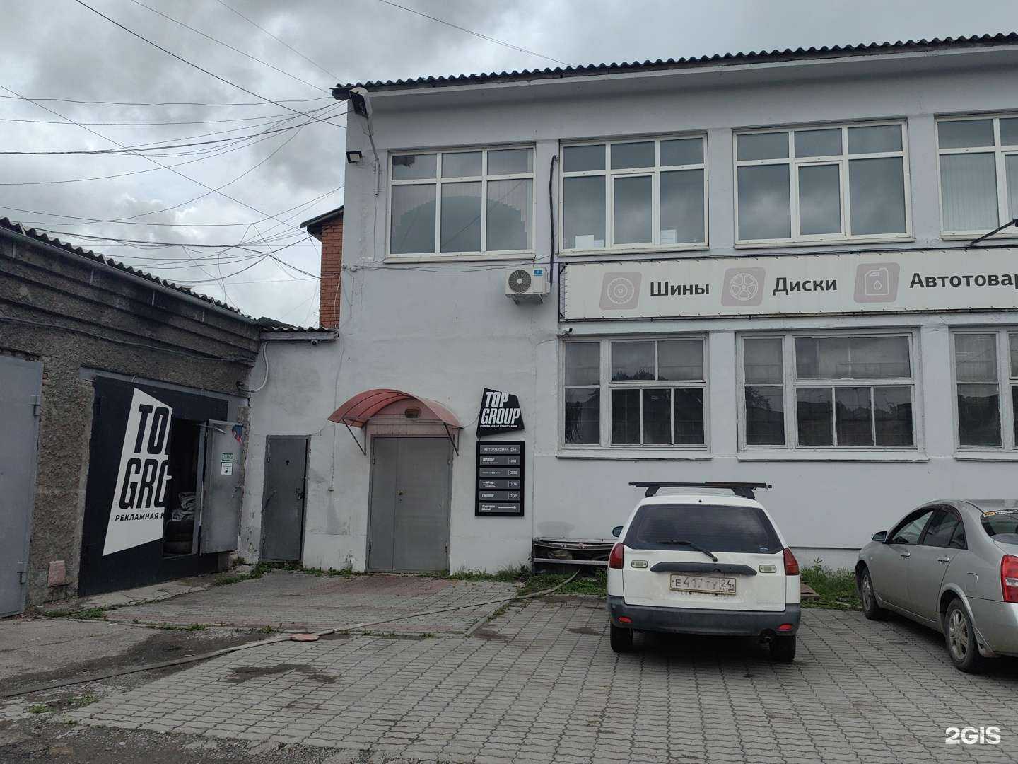 Отзывы на компанию Авто Сибирь в Красноярске c фото